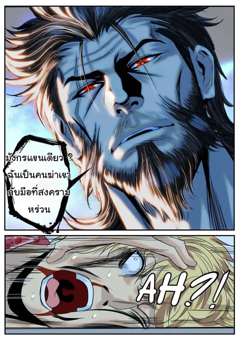 The Superb Captain in the City page 7
