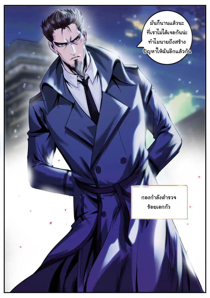 The Superb Captain in the City page 10