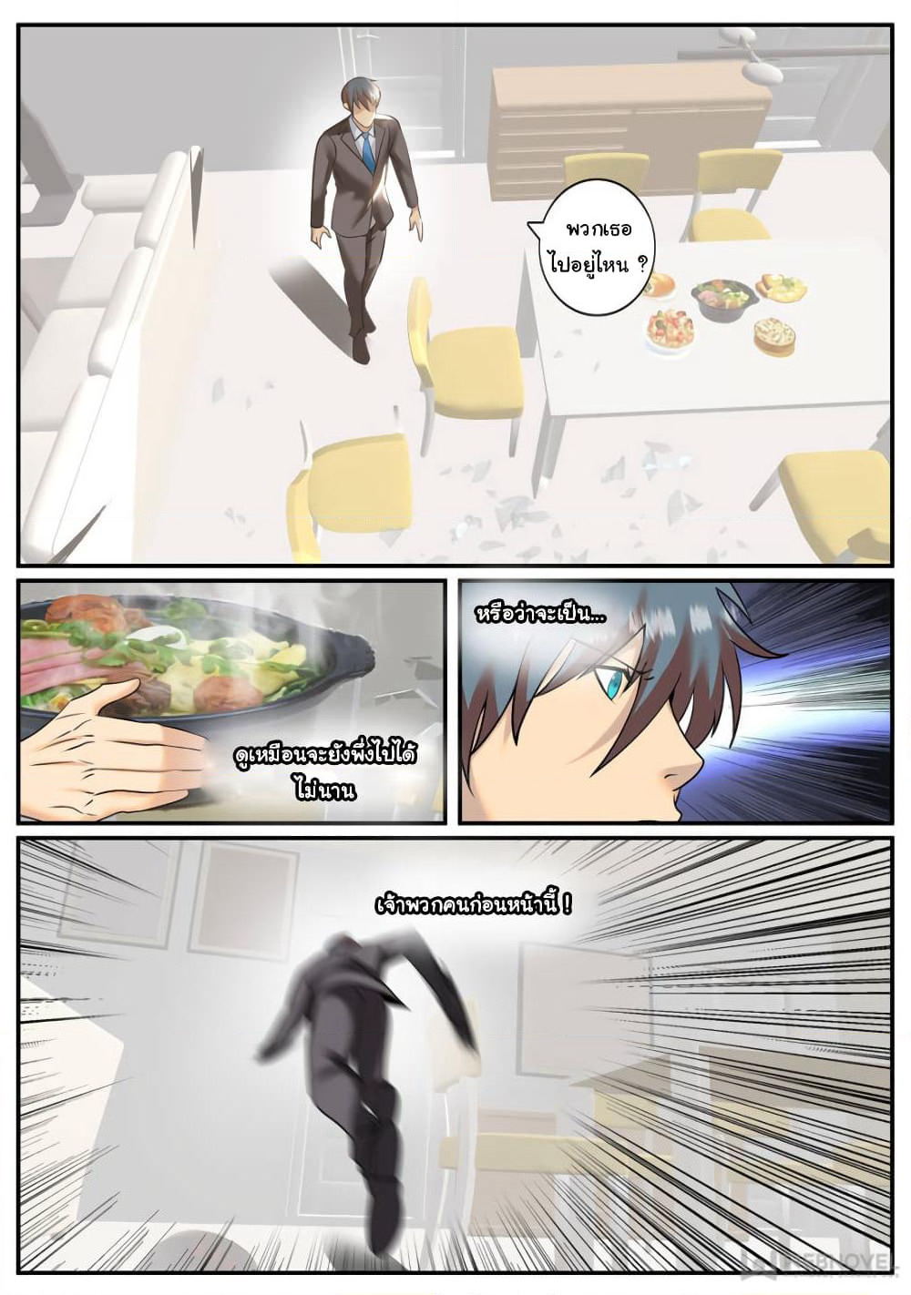 The Superb Captain in the City page 4
