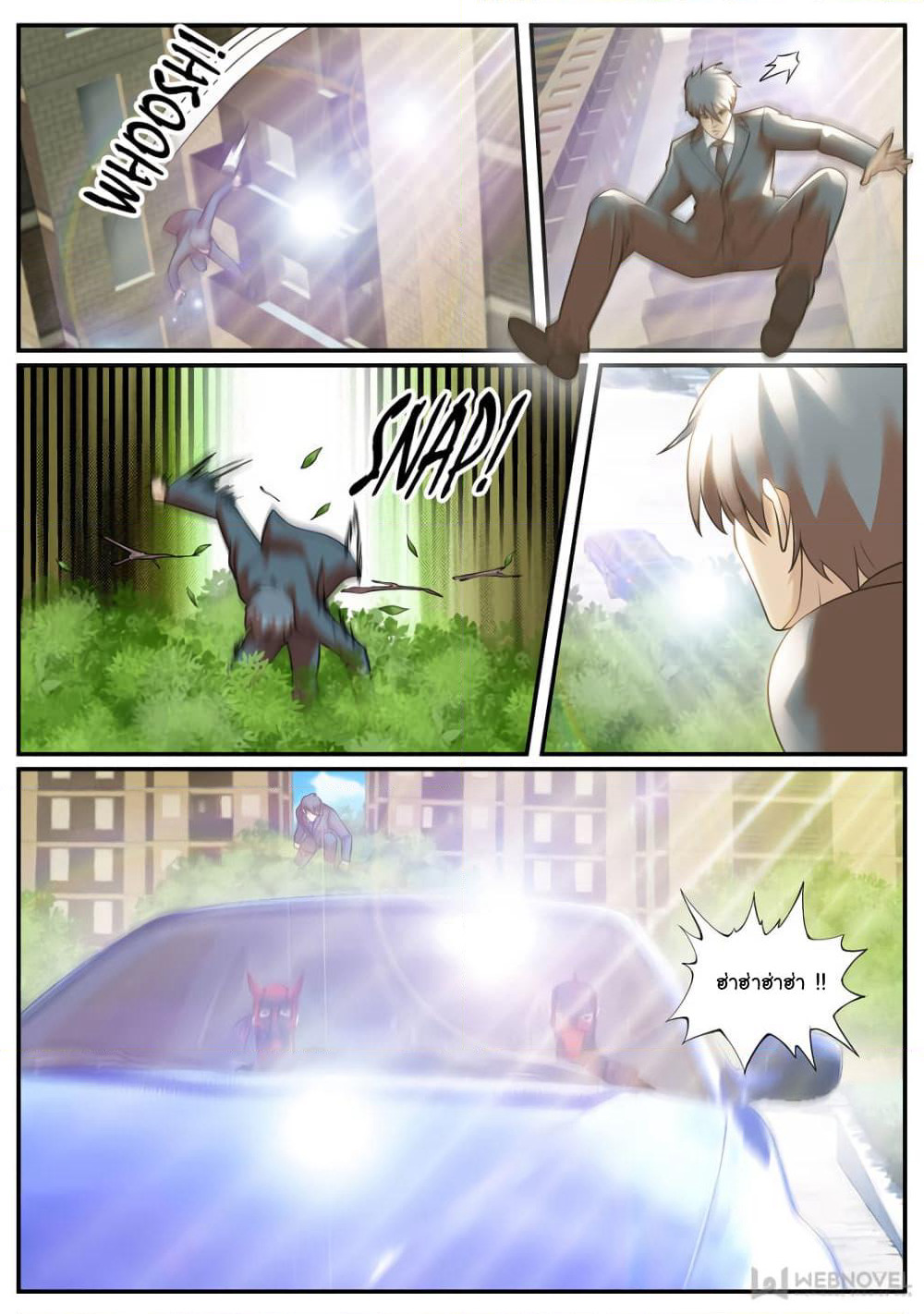 The Superb Captain in the City page 6