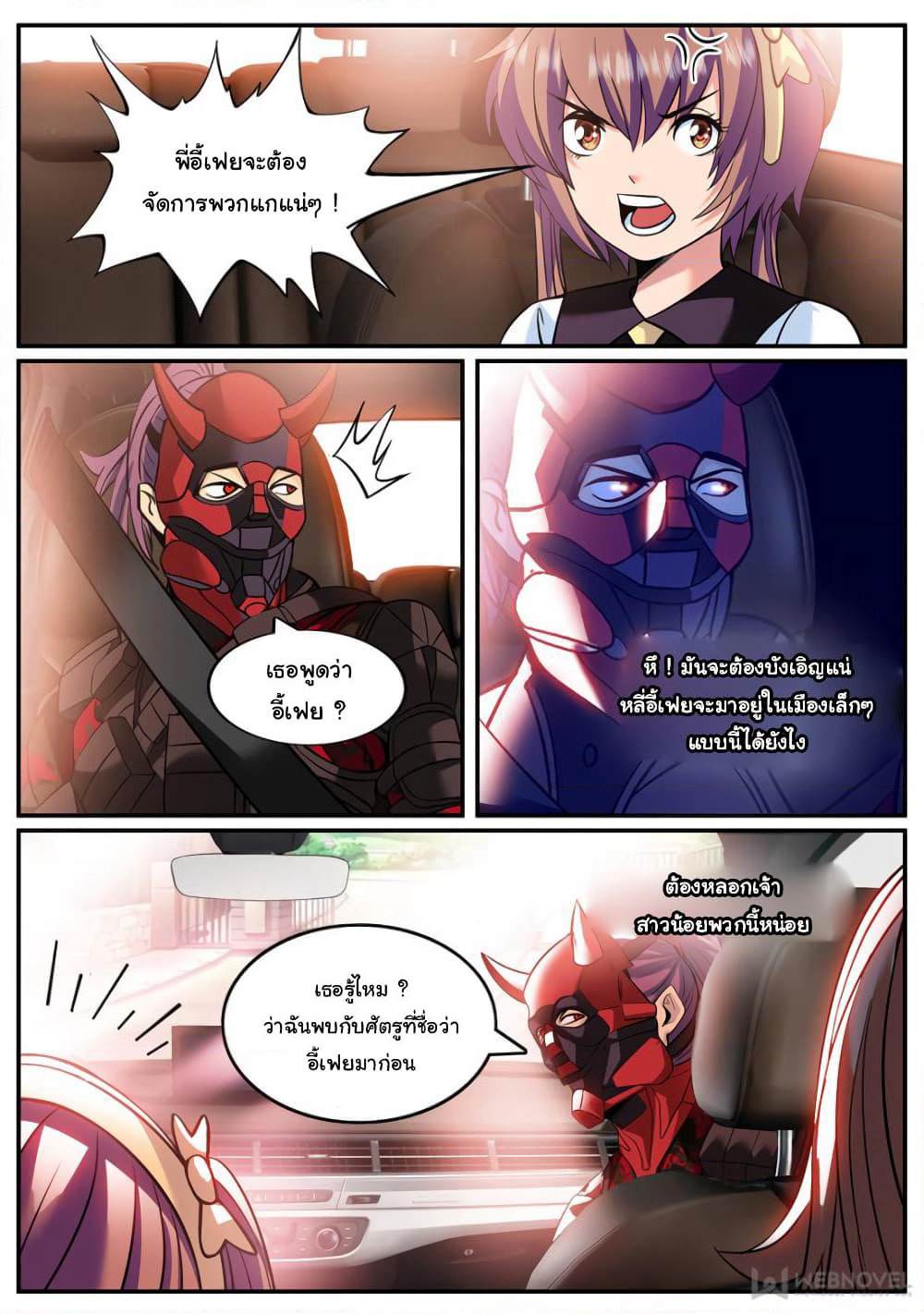 The Superb Captain in the City page 8