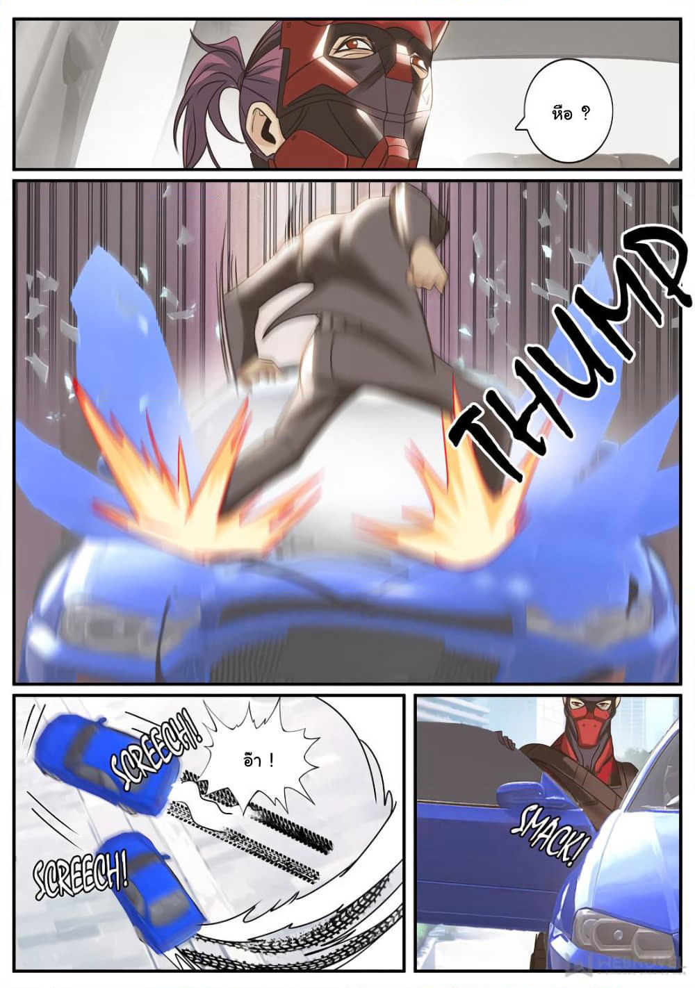 The Superb Captain in the City page 10