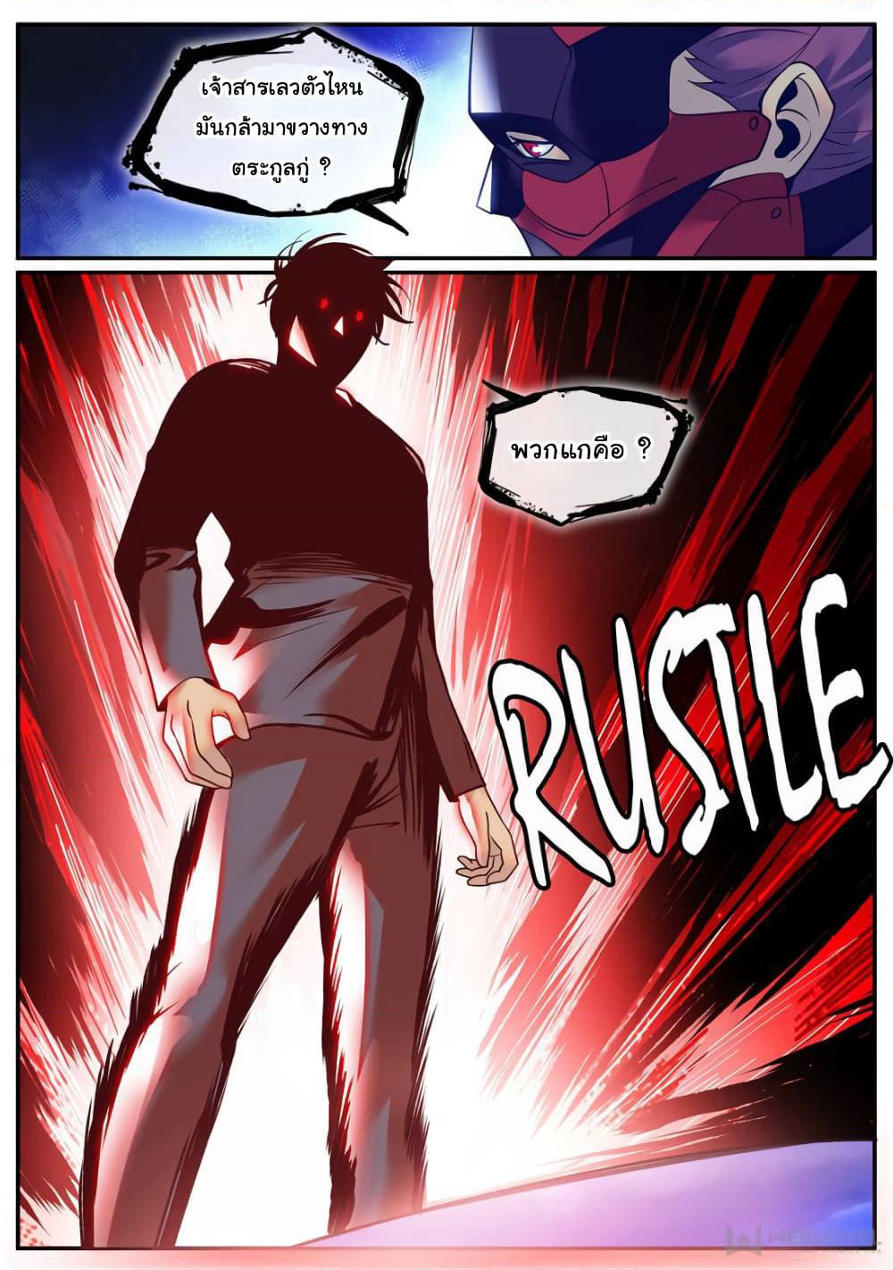 The Superb Captain in the City page 11