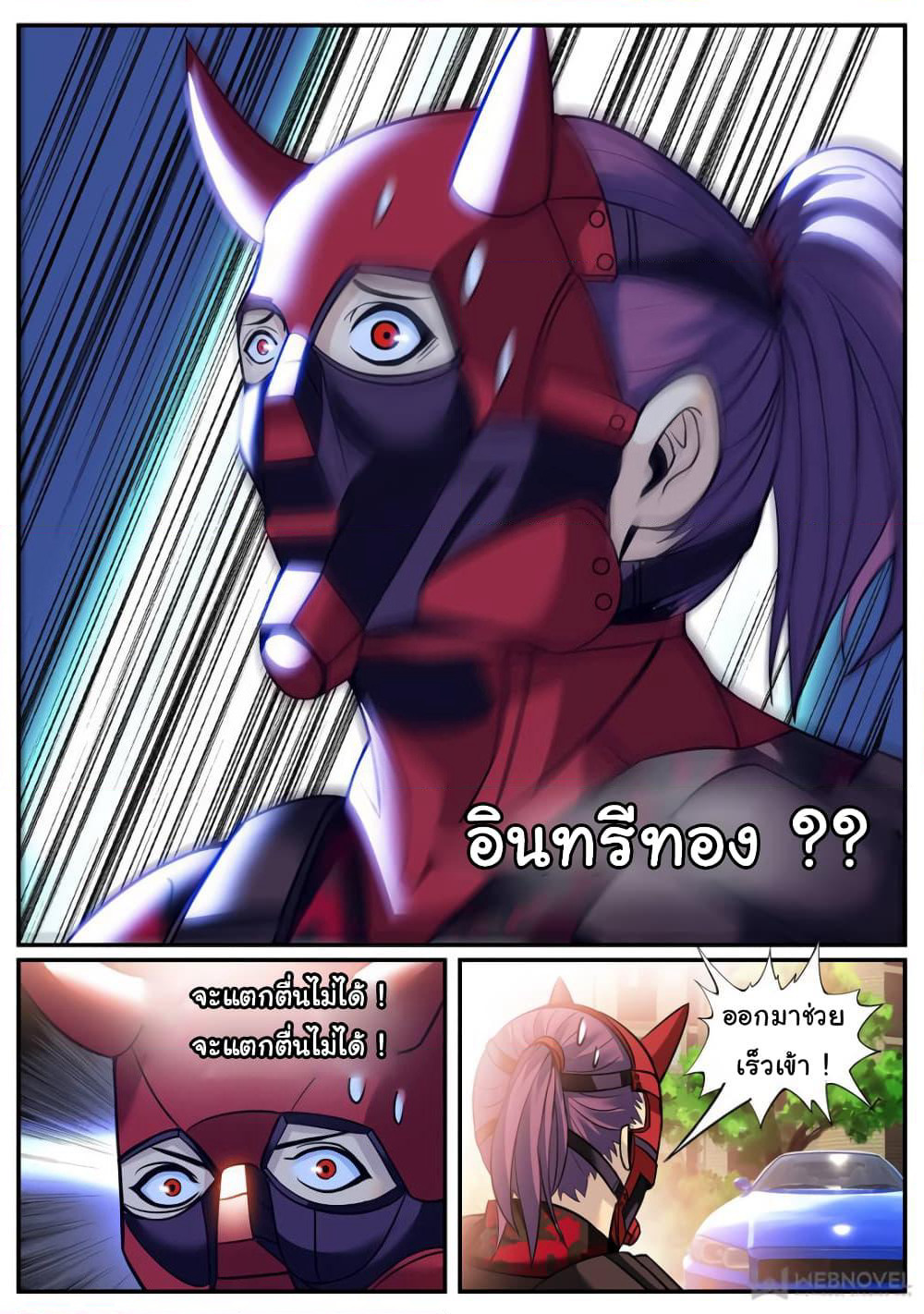 The Superb Captain in the City page 12
