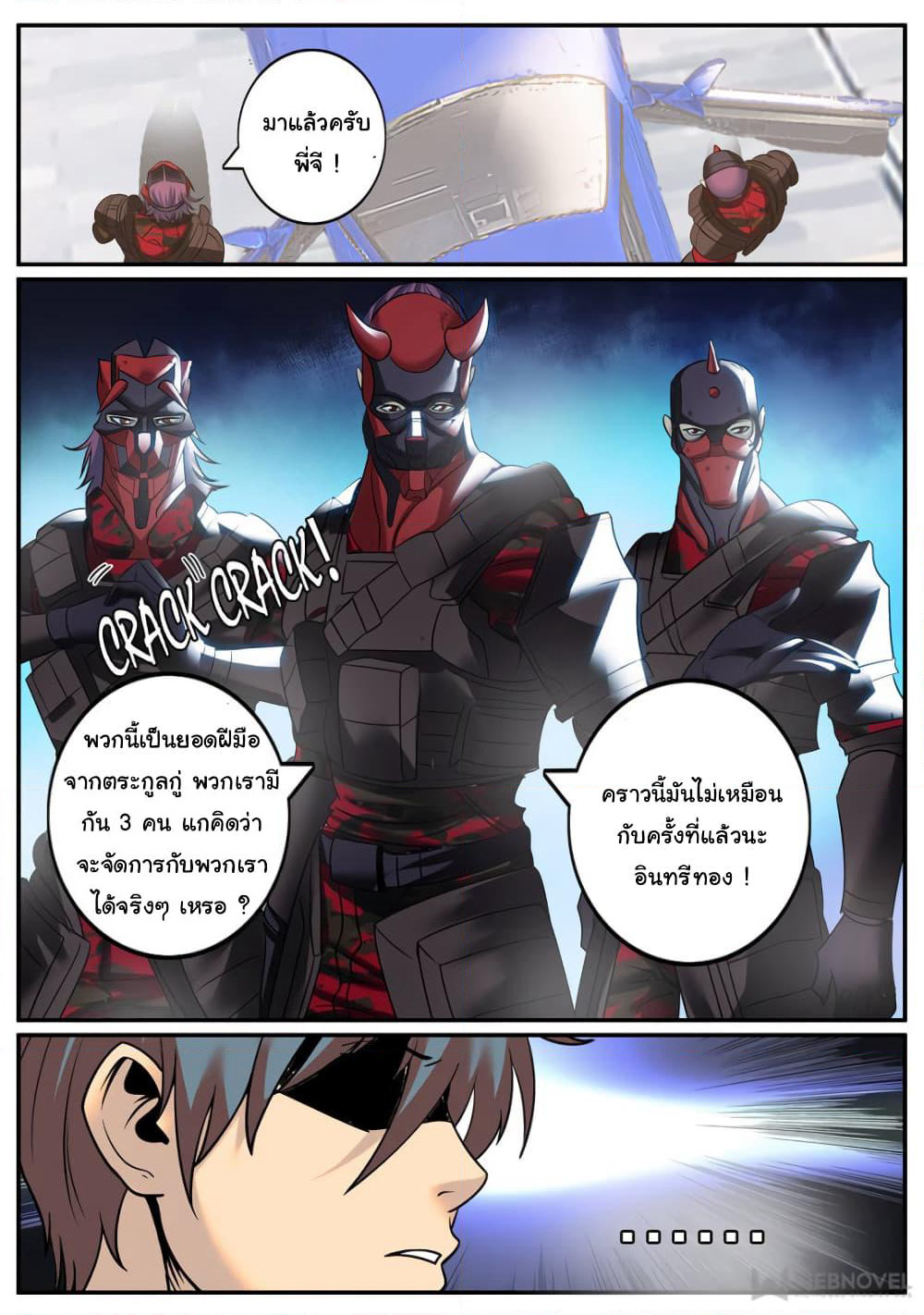 The Superb Captain in the City page 13