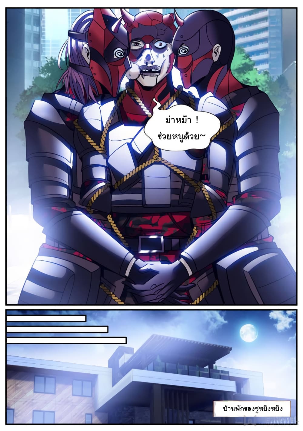 The Superb Captain in the City page 4