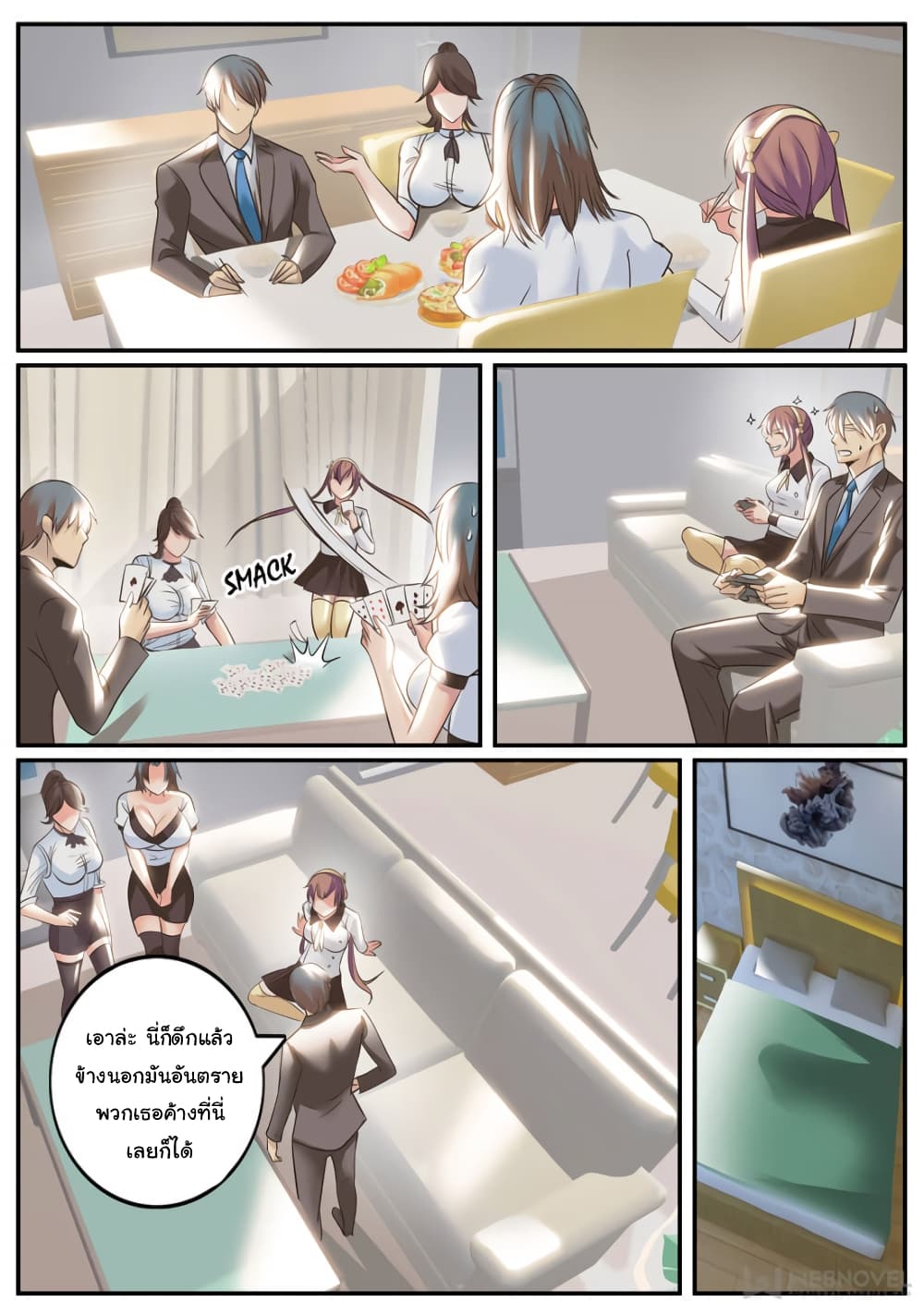 The Superb Captain in the City page 6