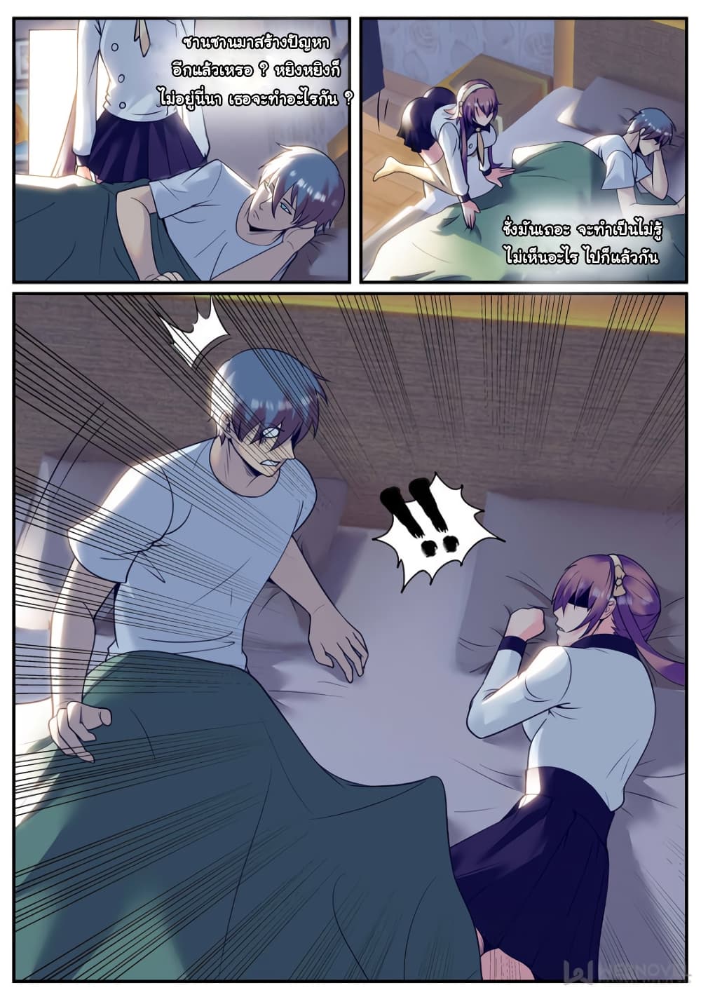 The Superb Captain in the City page 8