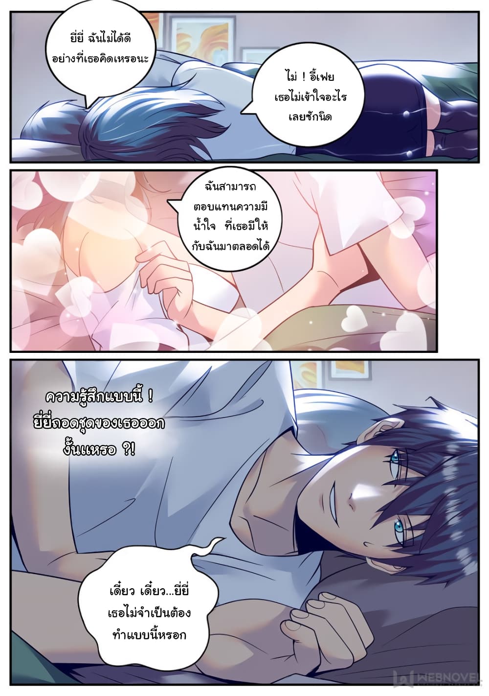 The Superb Captain in the City page 10