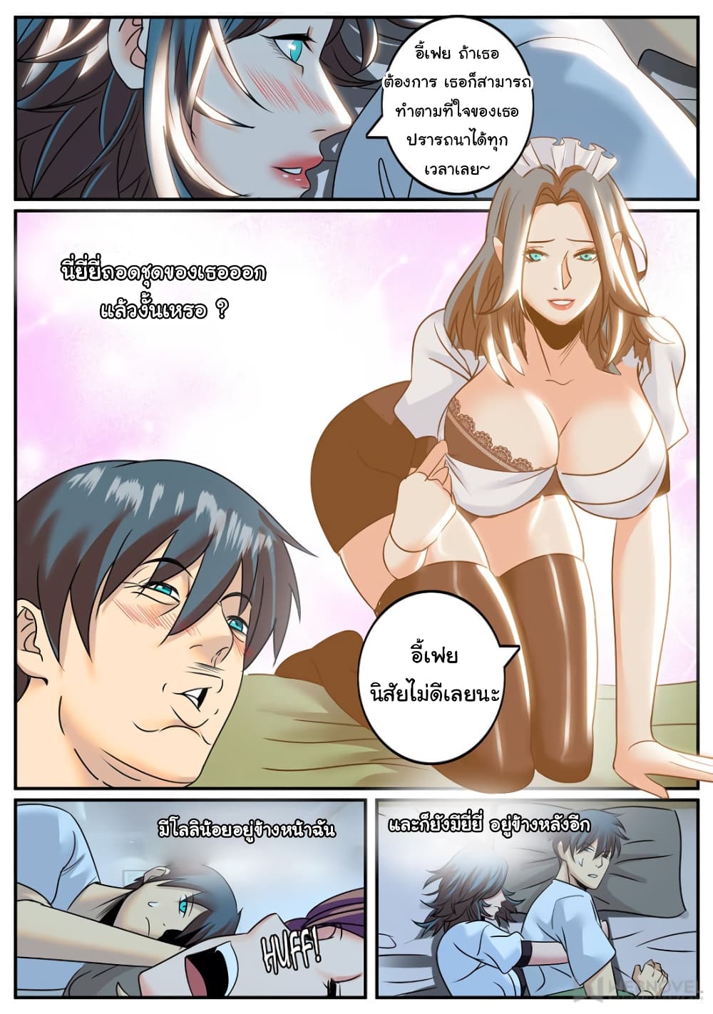 The Superb Captain in the City page 11