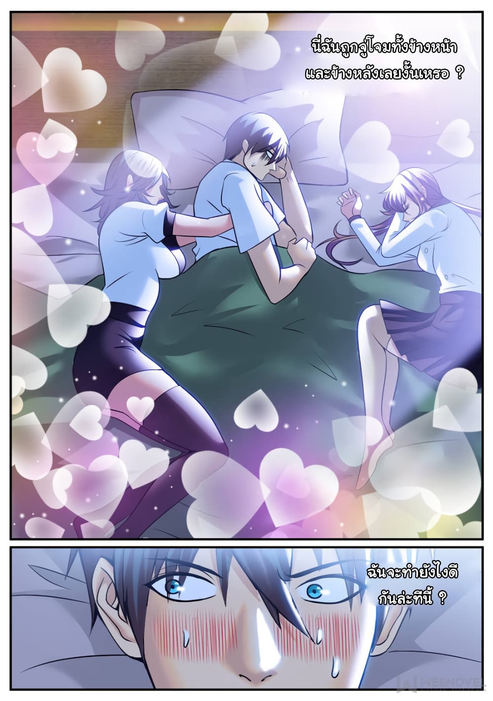 The Superb Captain in the City page 12