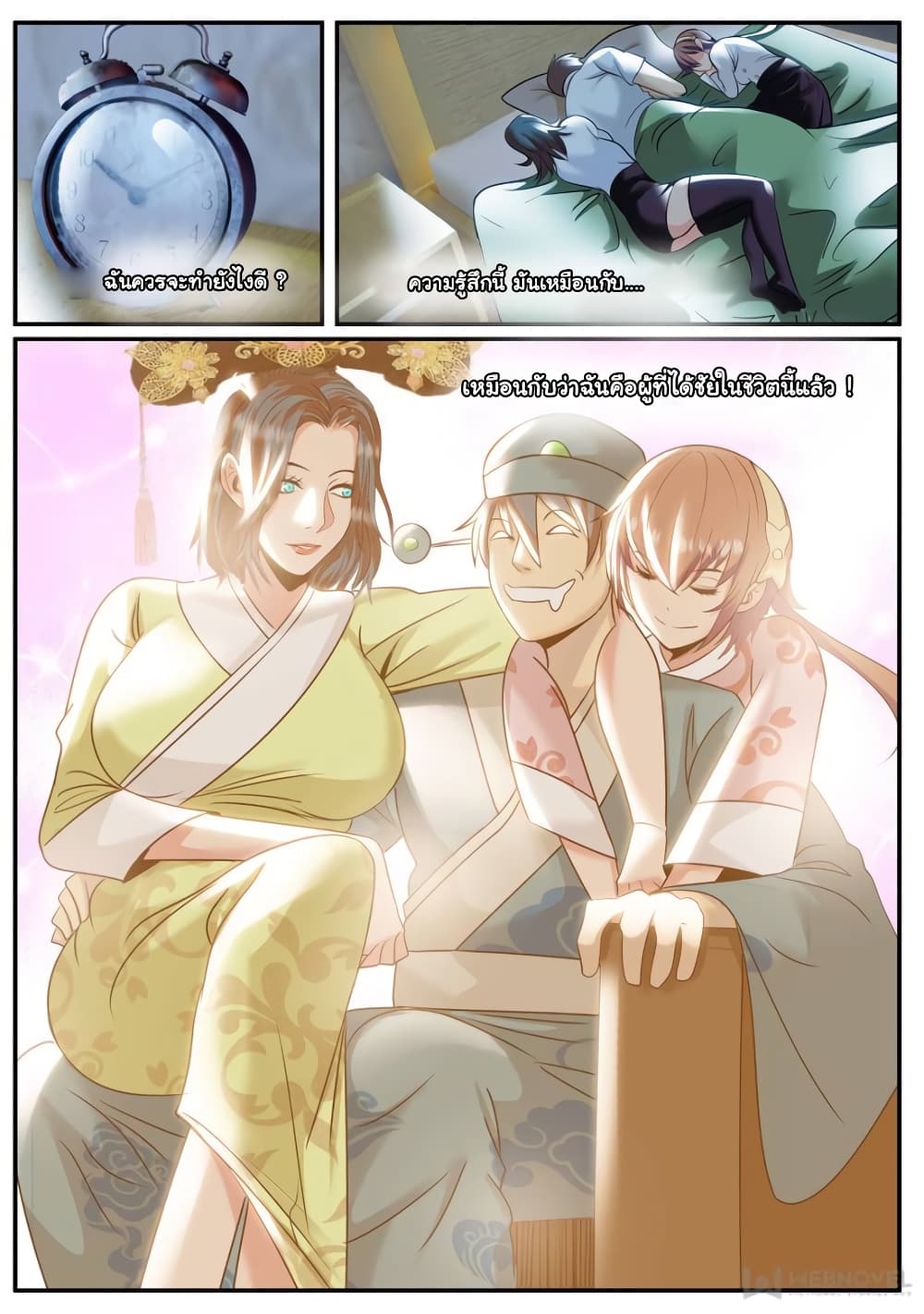 The Superb Captain in the City page 2