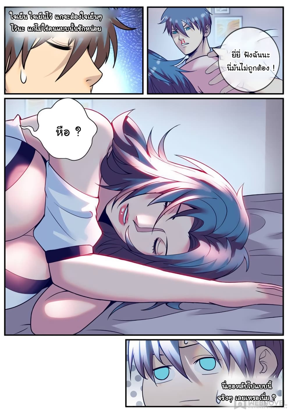 The Superb Captain in the City page 3