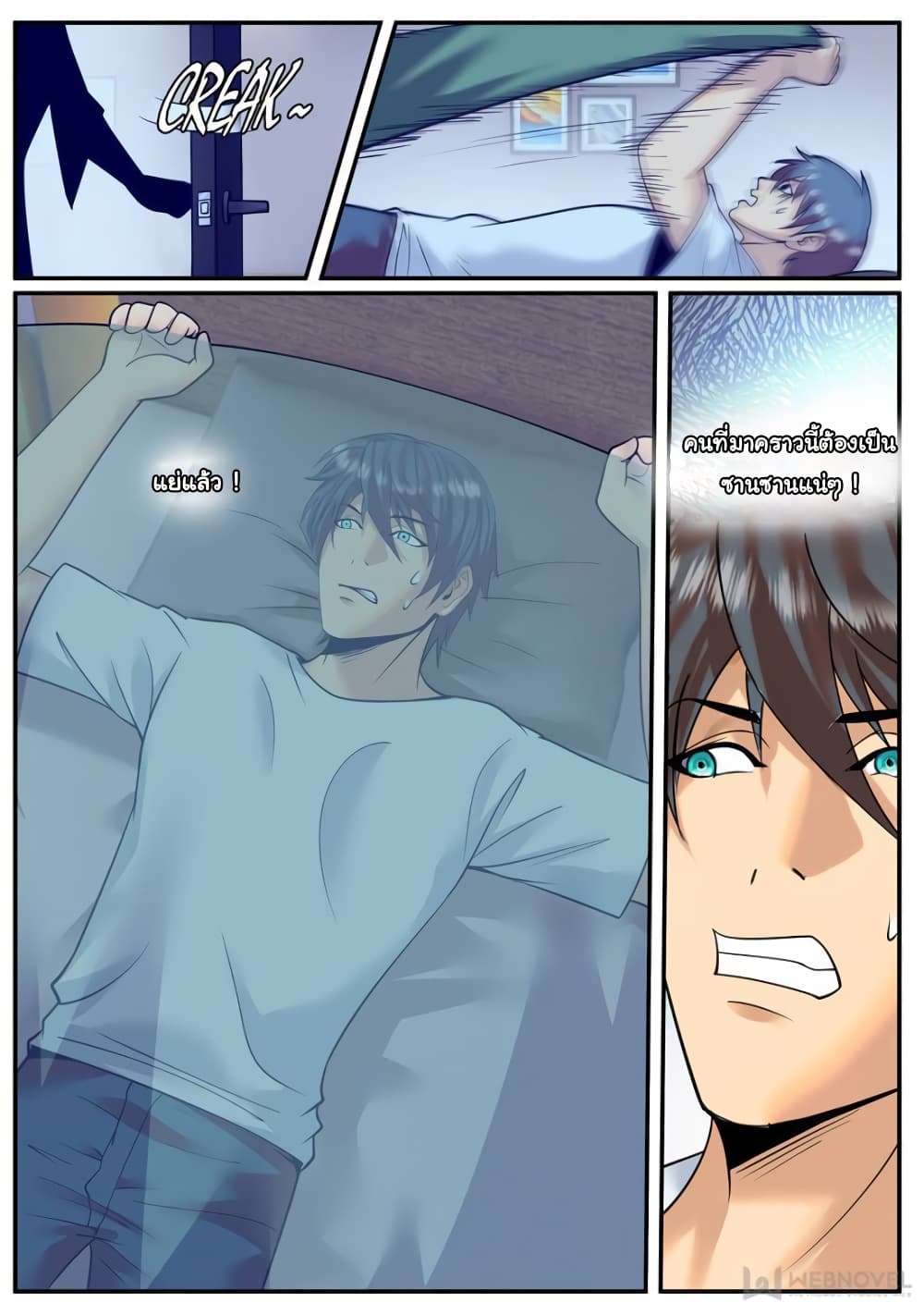 The Superb Captain in the City page 5