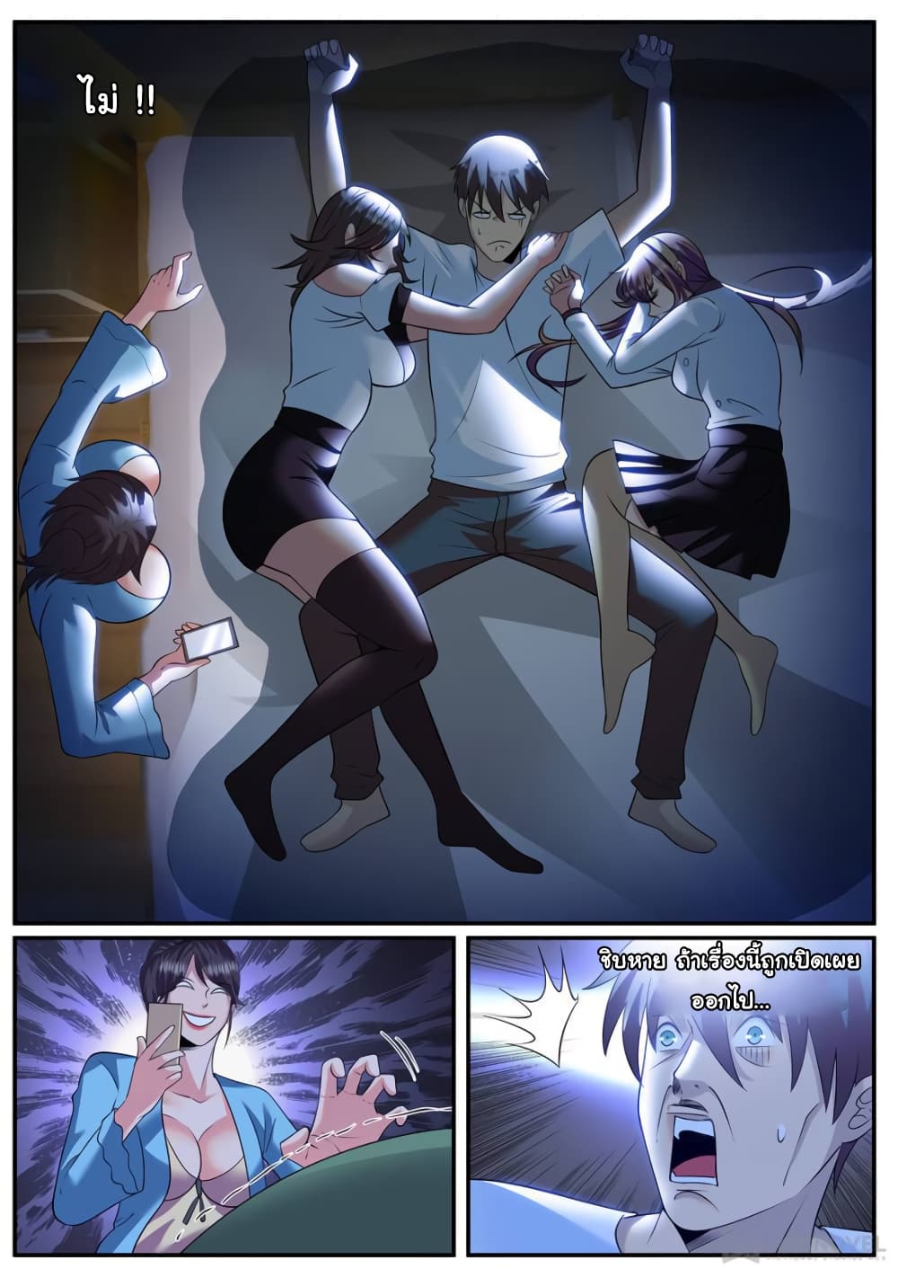 The Superb Captain in the City page 7