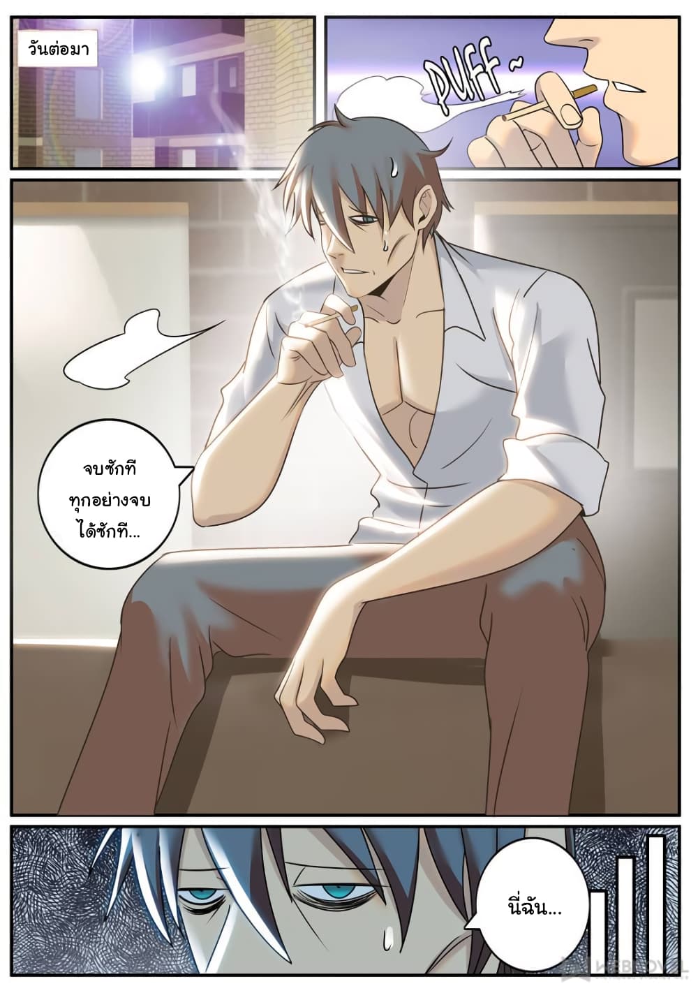 The Superb Captain in the City page 12