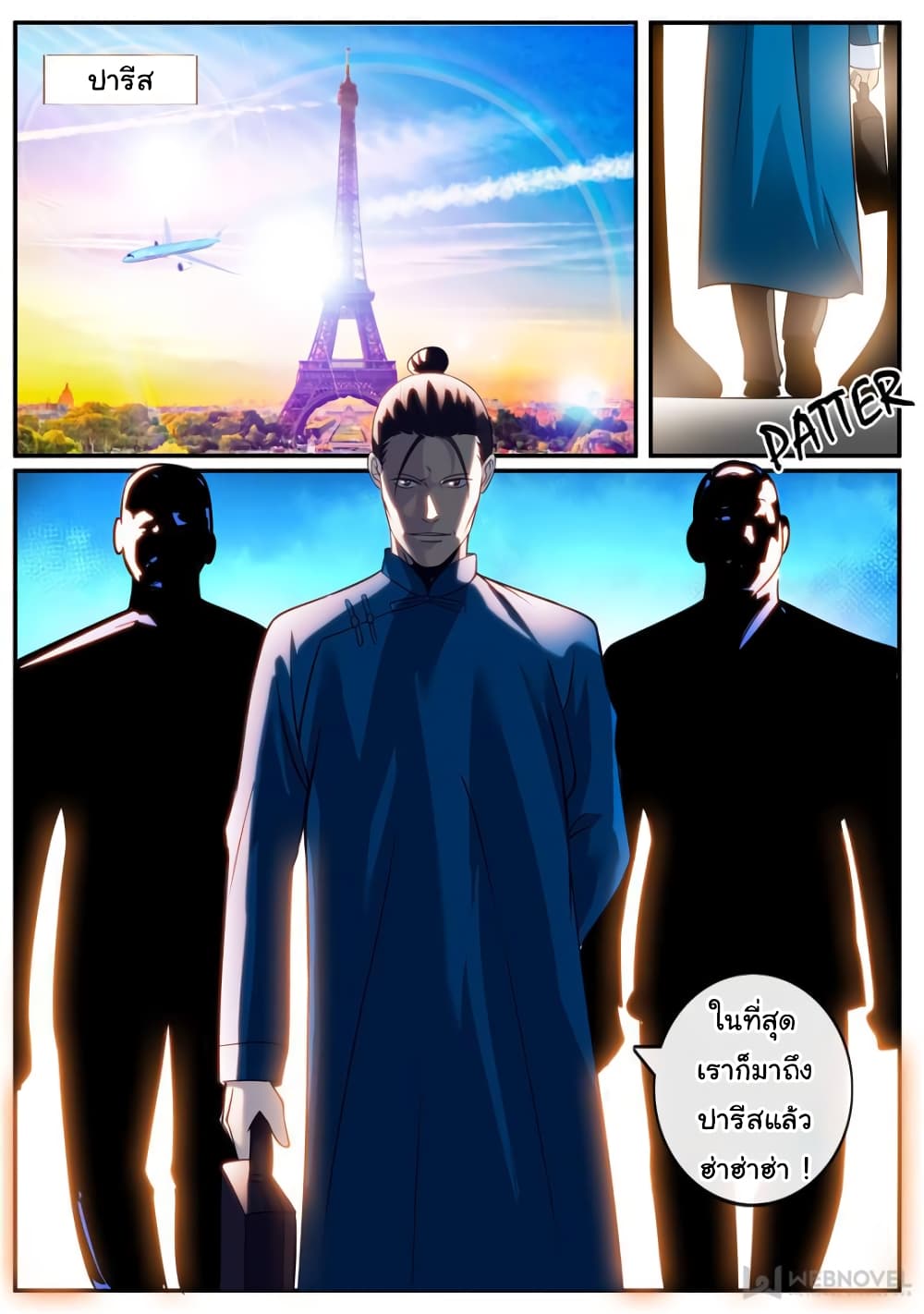 The Superb Captain in the City page 13