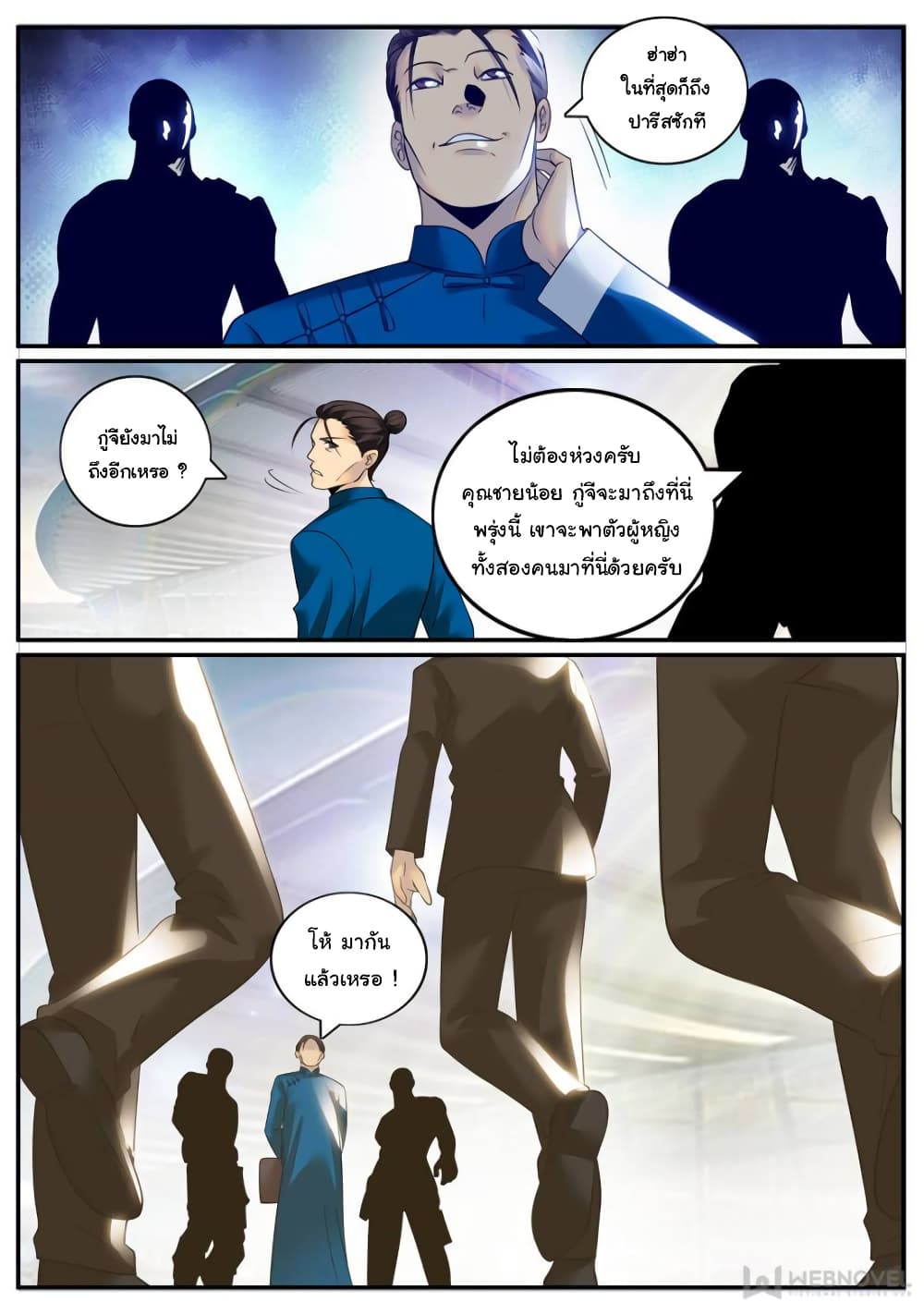 The Superb Captain in the City page 2