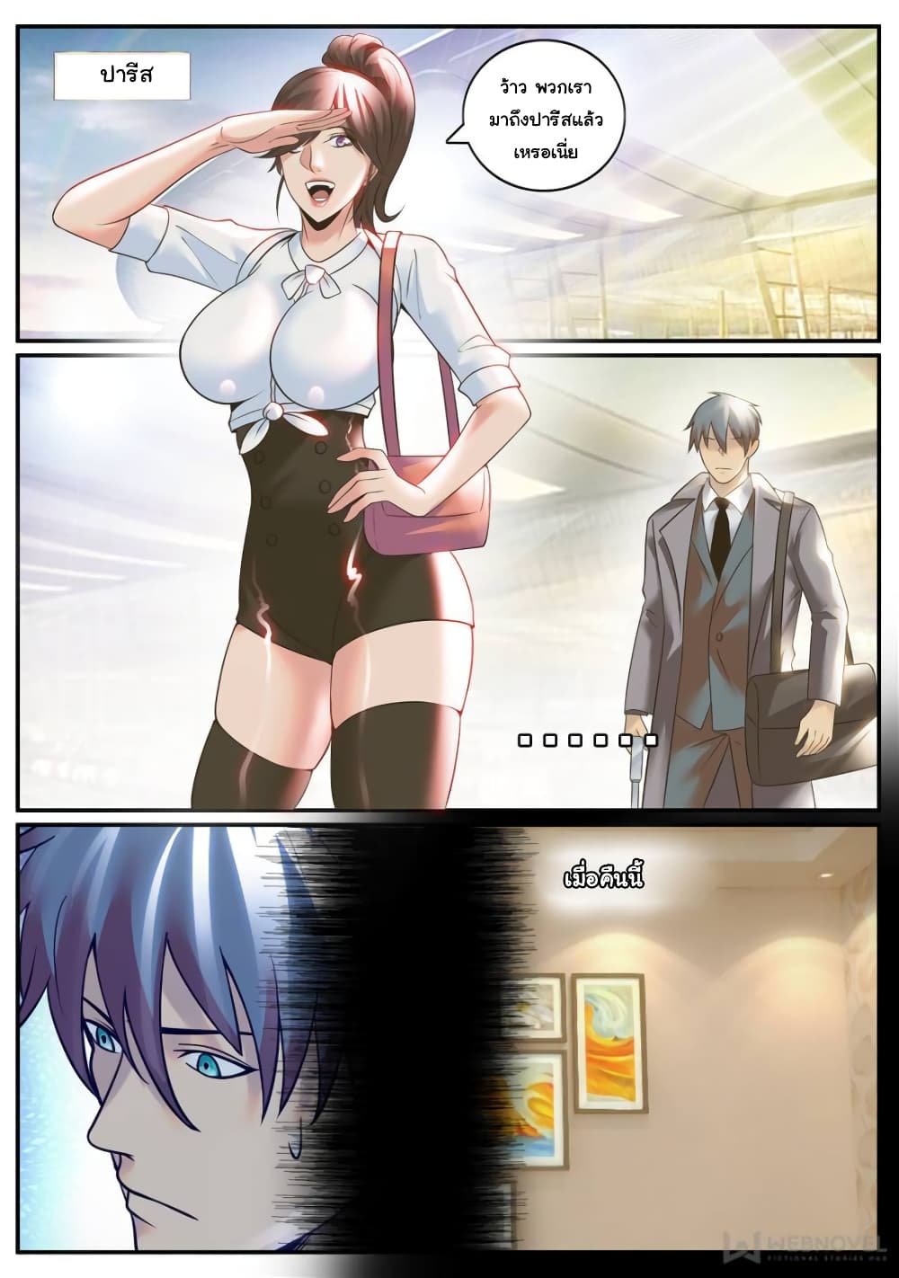 The Superb Captain in the City page 4