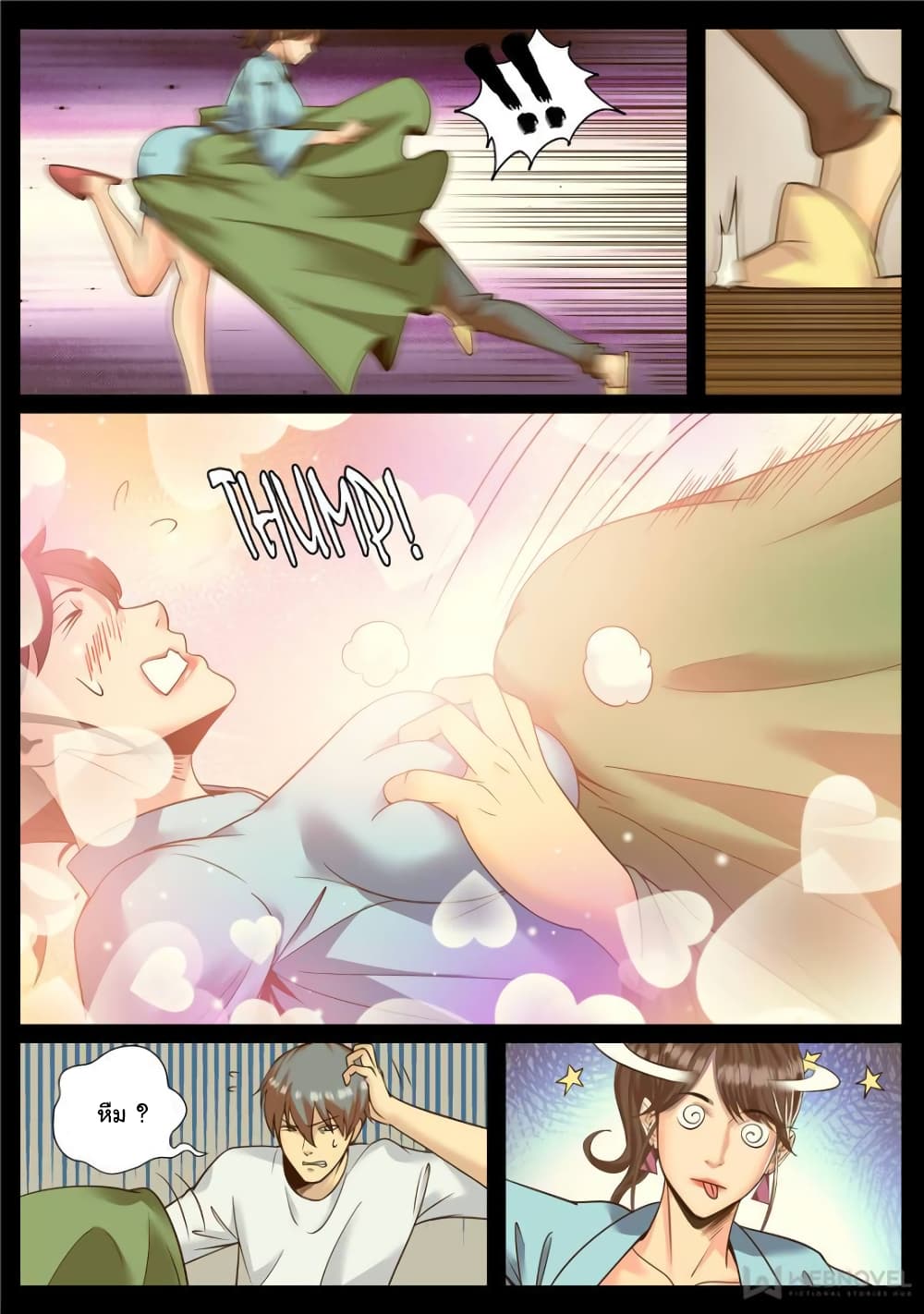 The Superb Captain in the City page 5