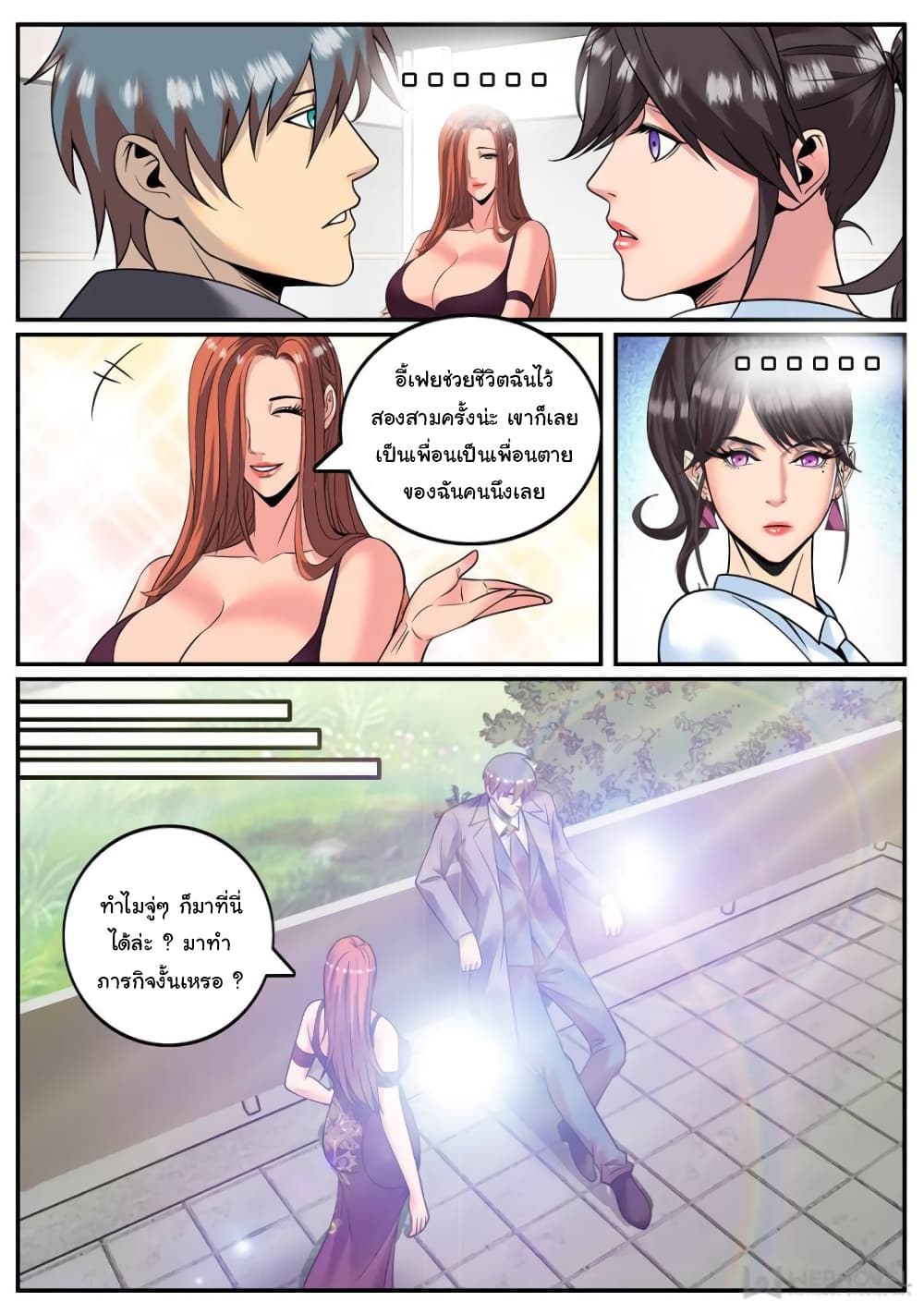 The Superb Captain in the City page 9