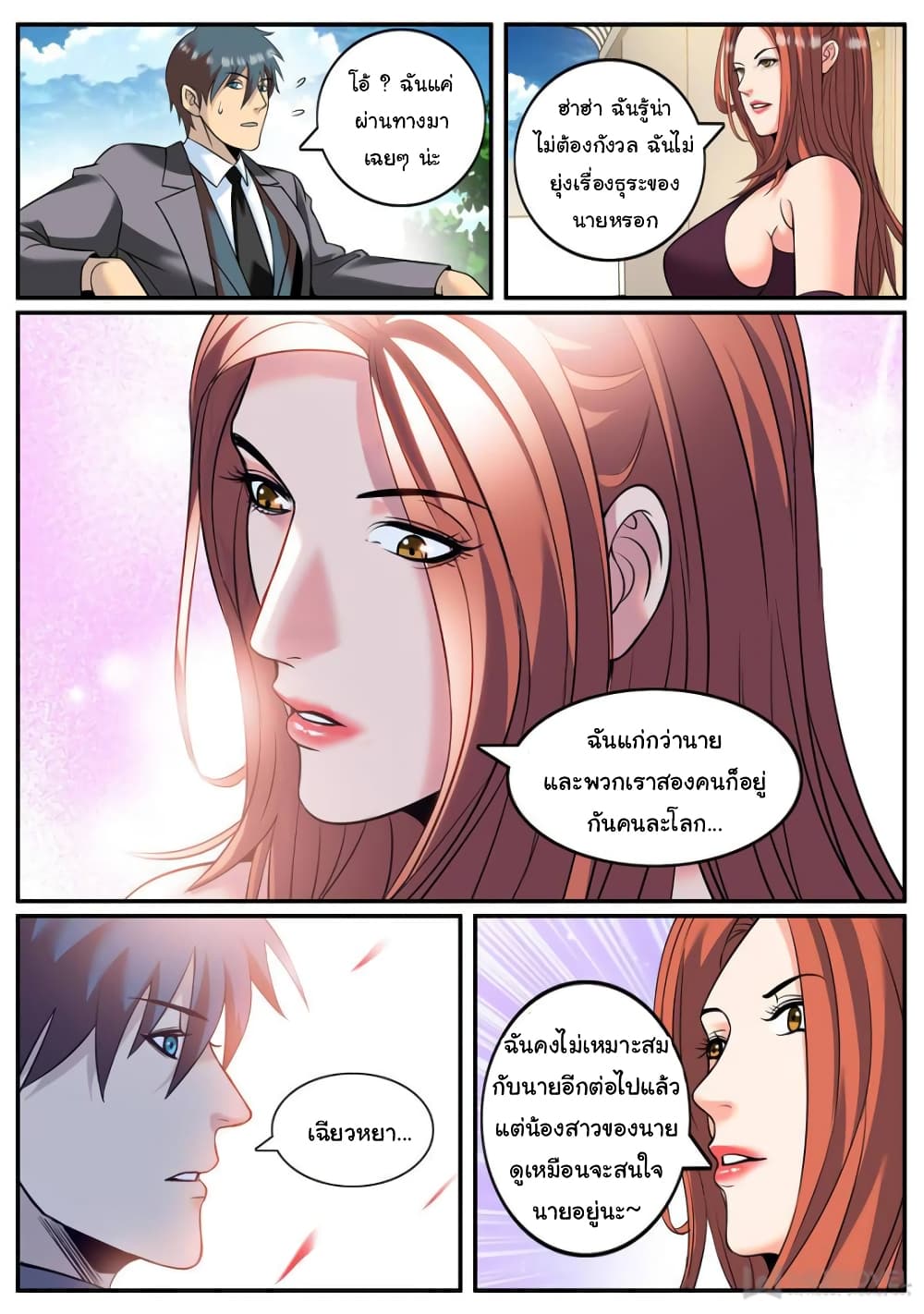 The Superb Captain in the City page 10