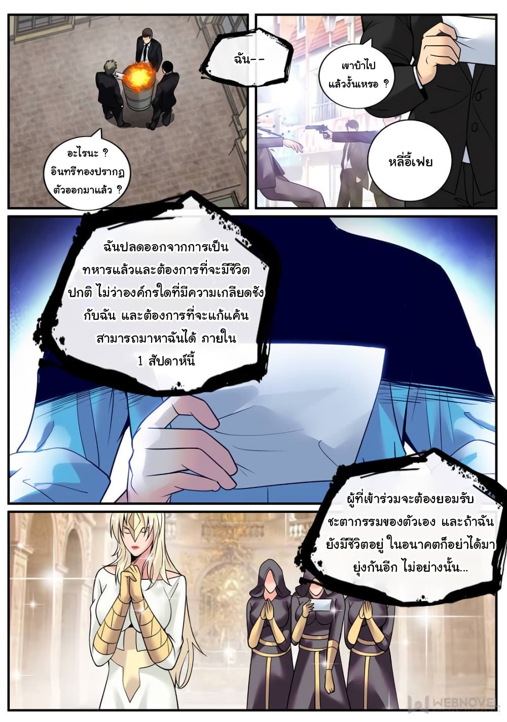 The Superb Captain in the City page 2