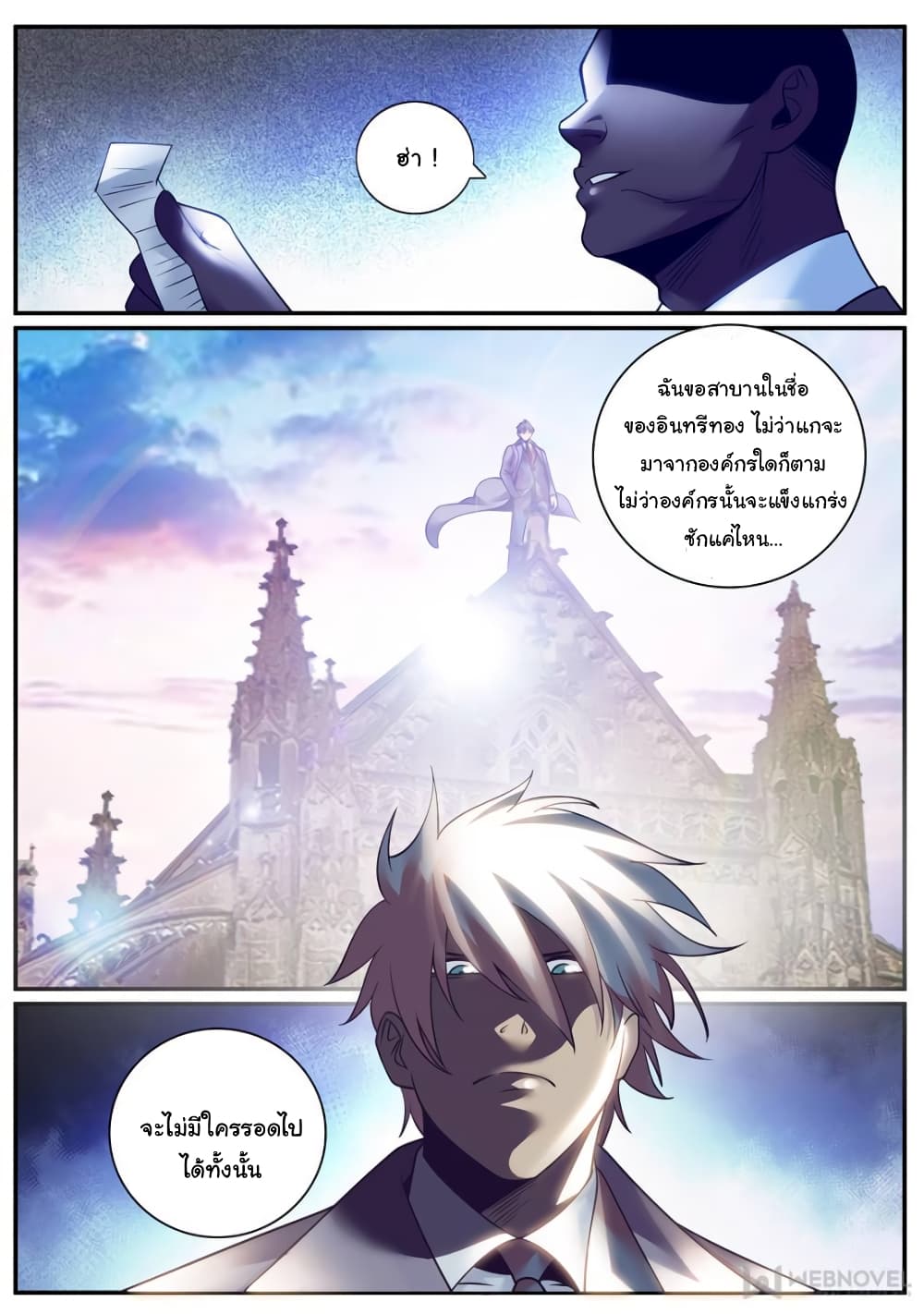The Superb Captain in the City page 3