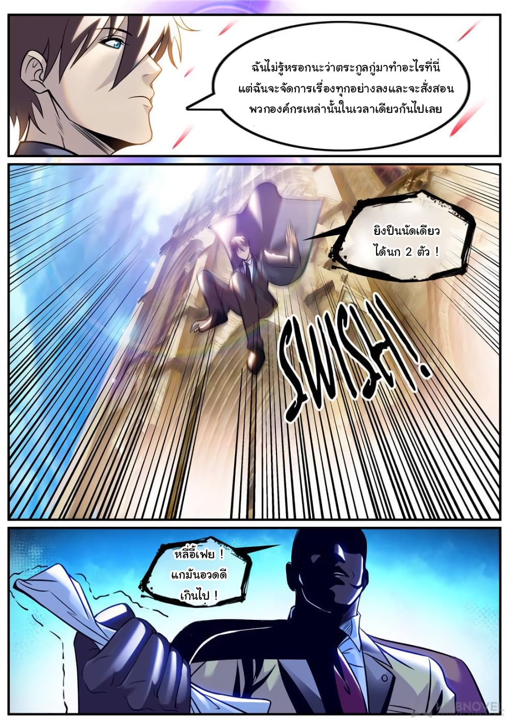 The Superb Captain in the City page 4