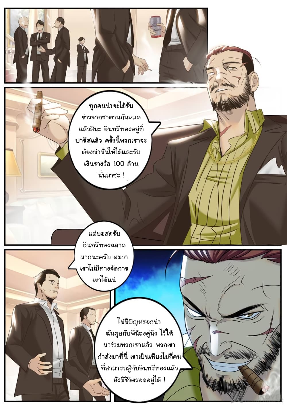 The Superb Captain in the City page 6