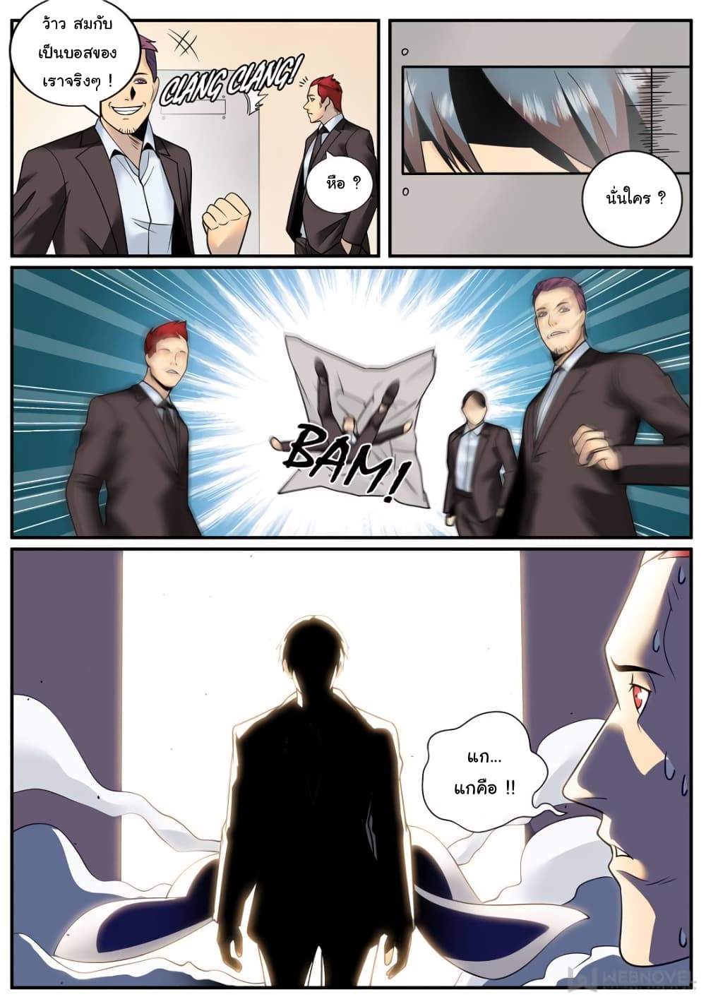 The Superb Captain in the City page 7