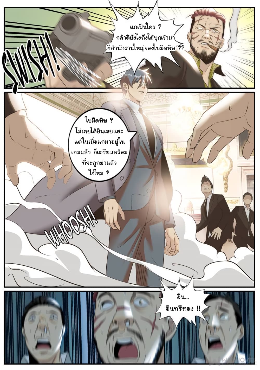 The Superb Captain in the City page 8