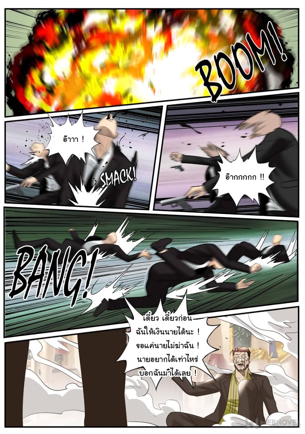 The Superb Captain in the City page 11