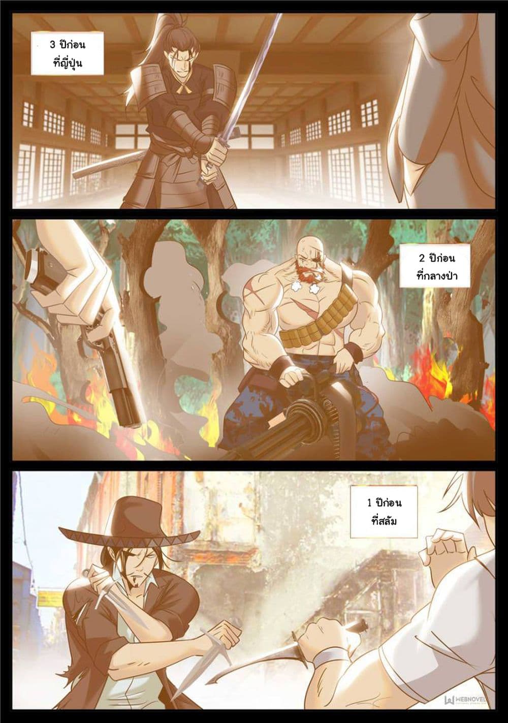 The Superb Captain in the City page 2