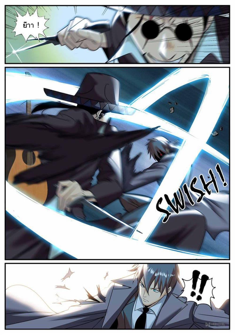 The Superb Captain in the City page 8