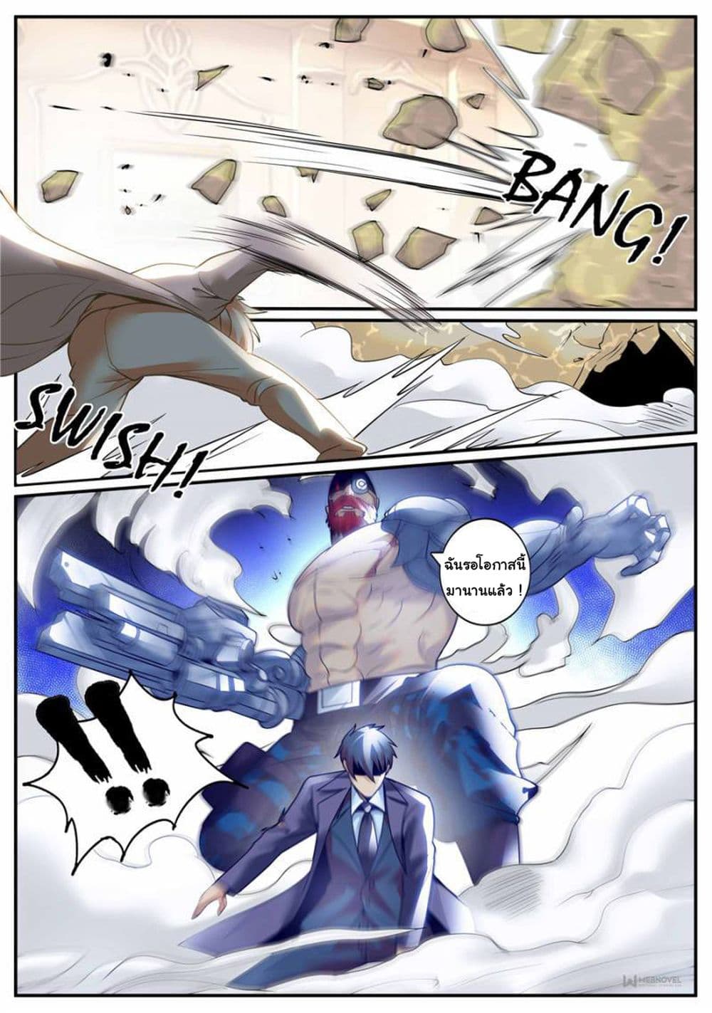 The Superb Captain in the City page 10