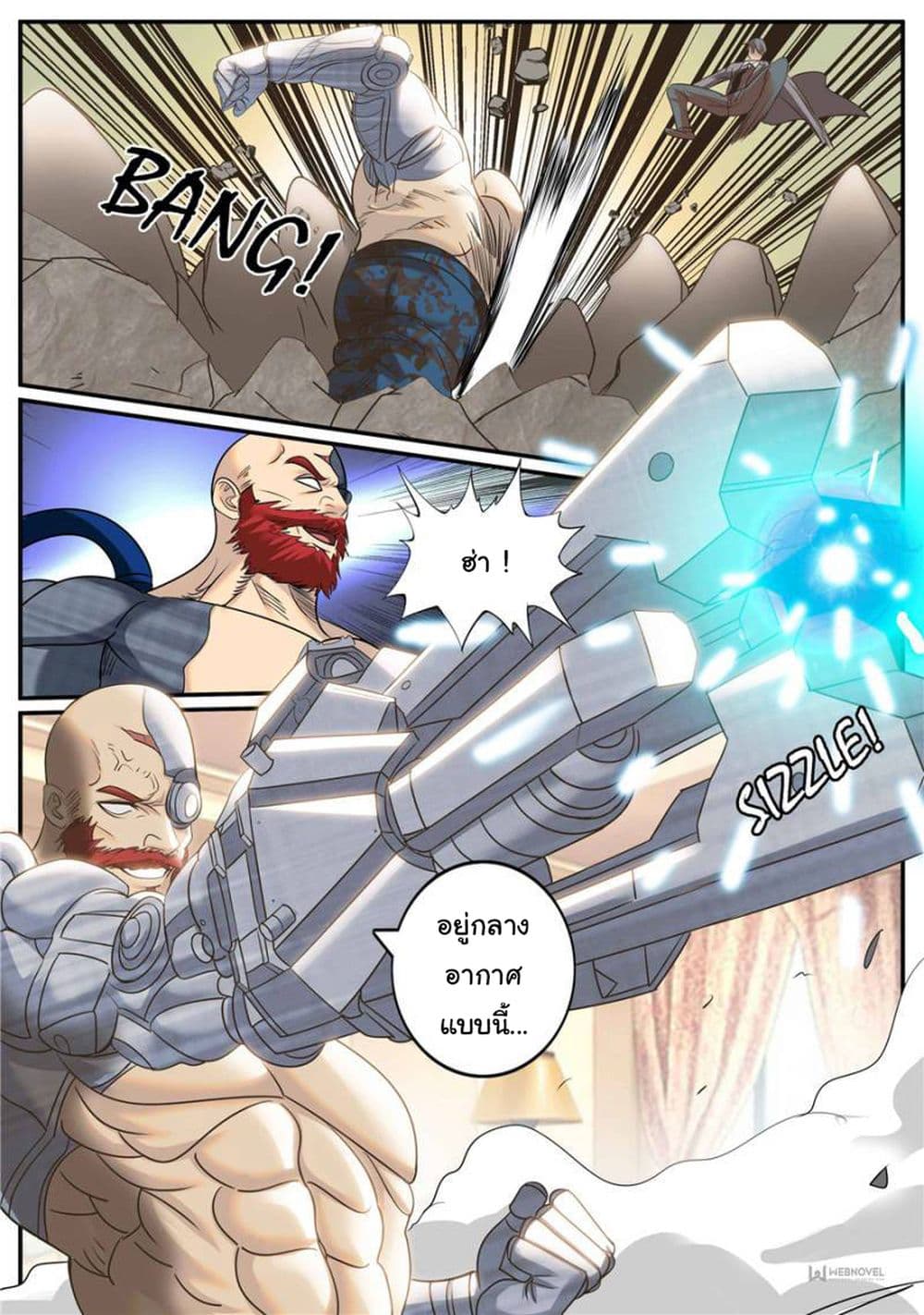 The Superb Captain in the City page 11