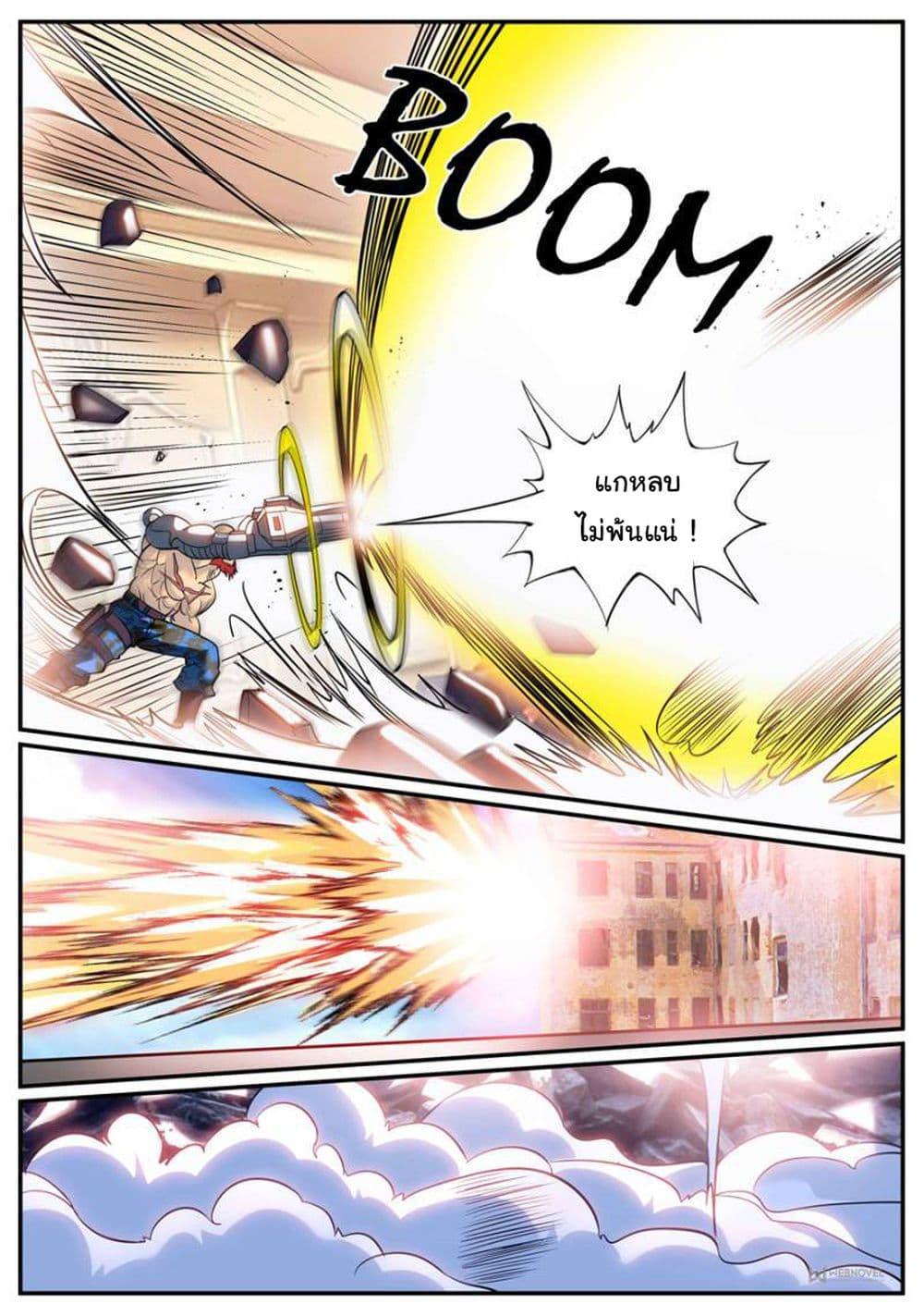 The Superb Captain in the City page 12