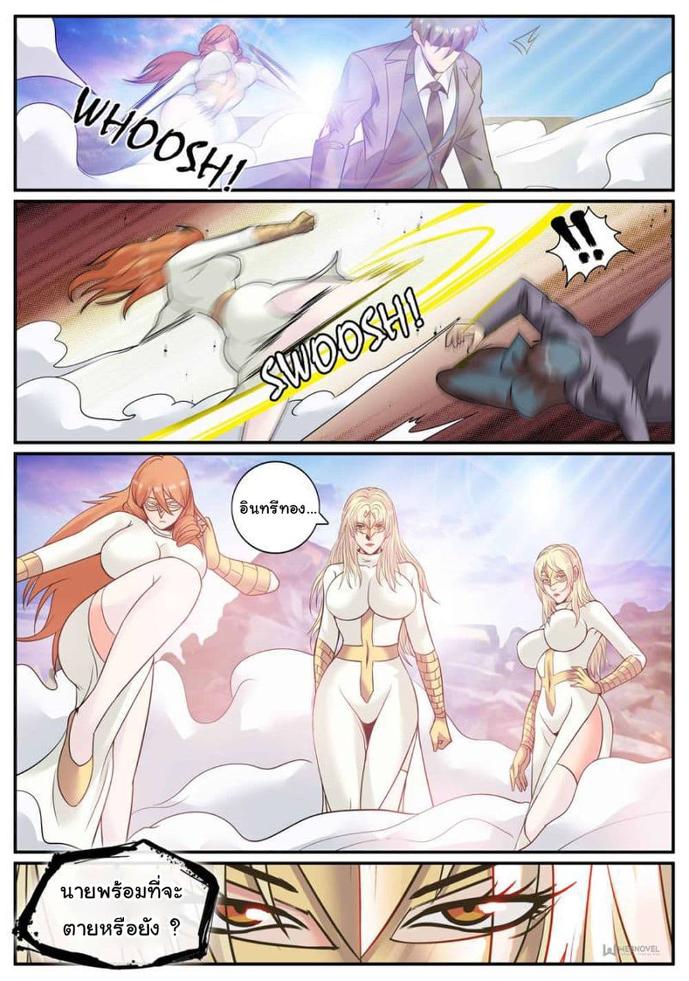 The Superb Captain in the City page 13
