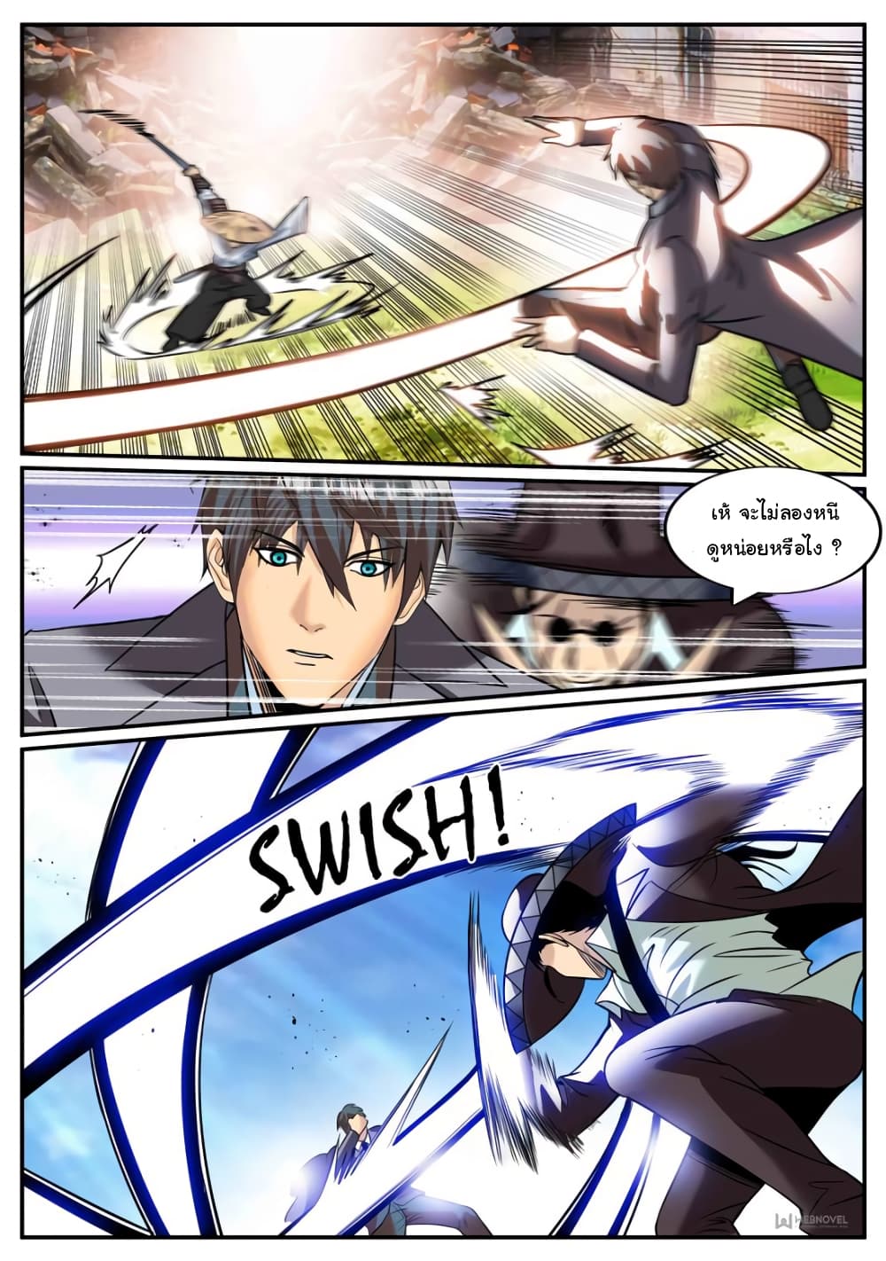 The Superb Captain in the City page 6
