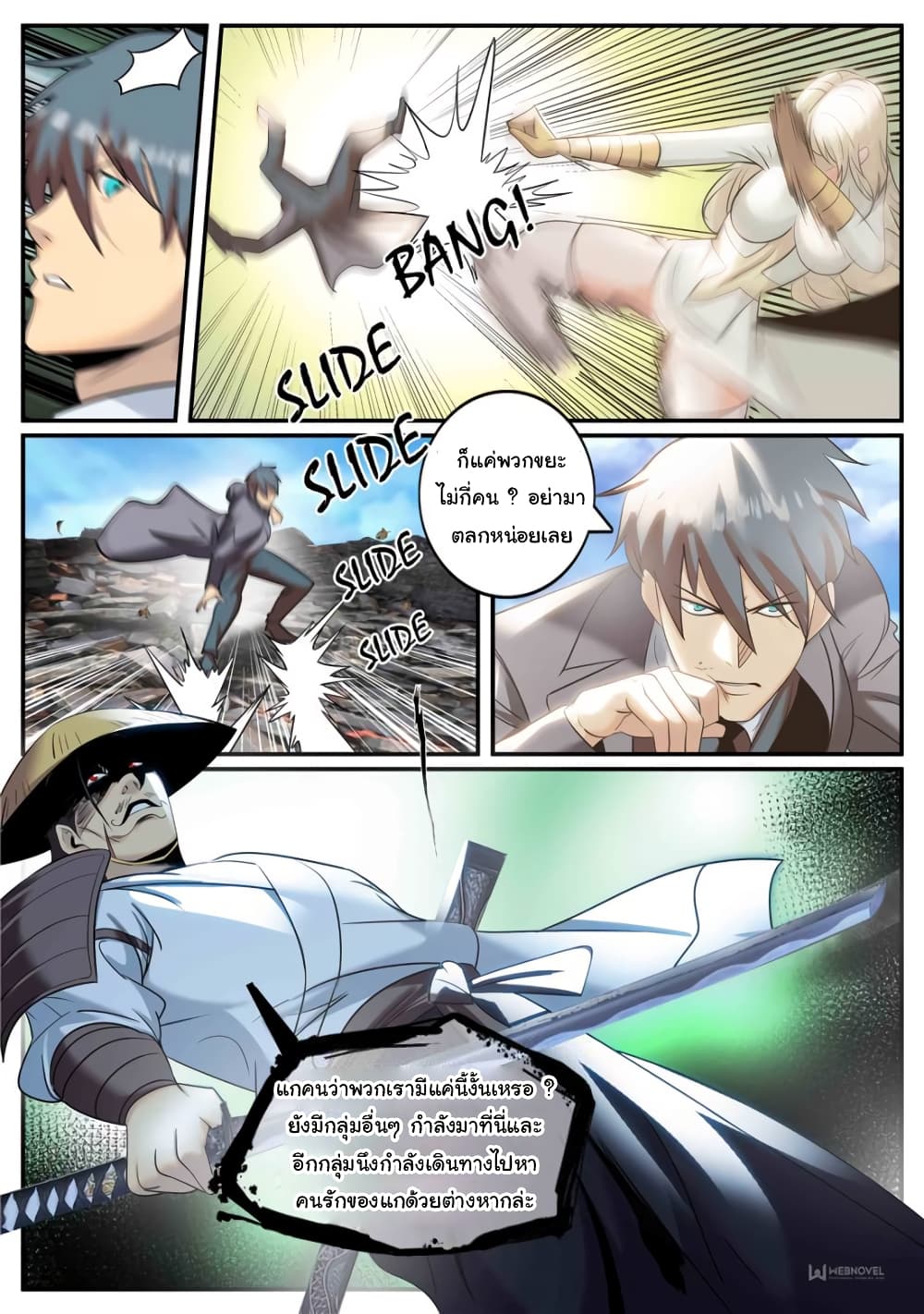 The Superb Captain in the City page 7