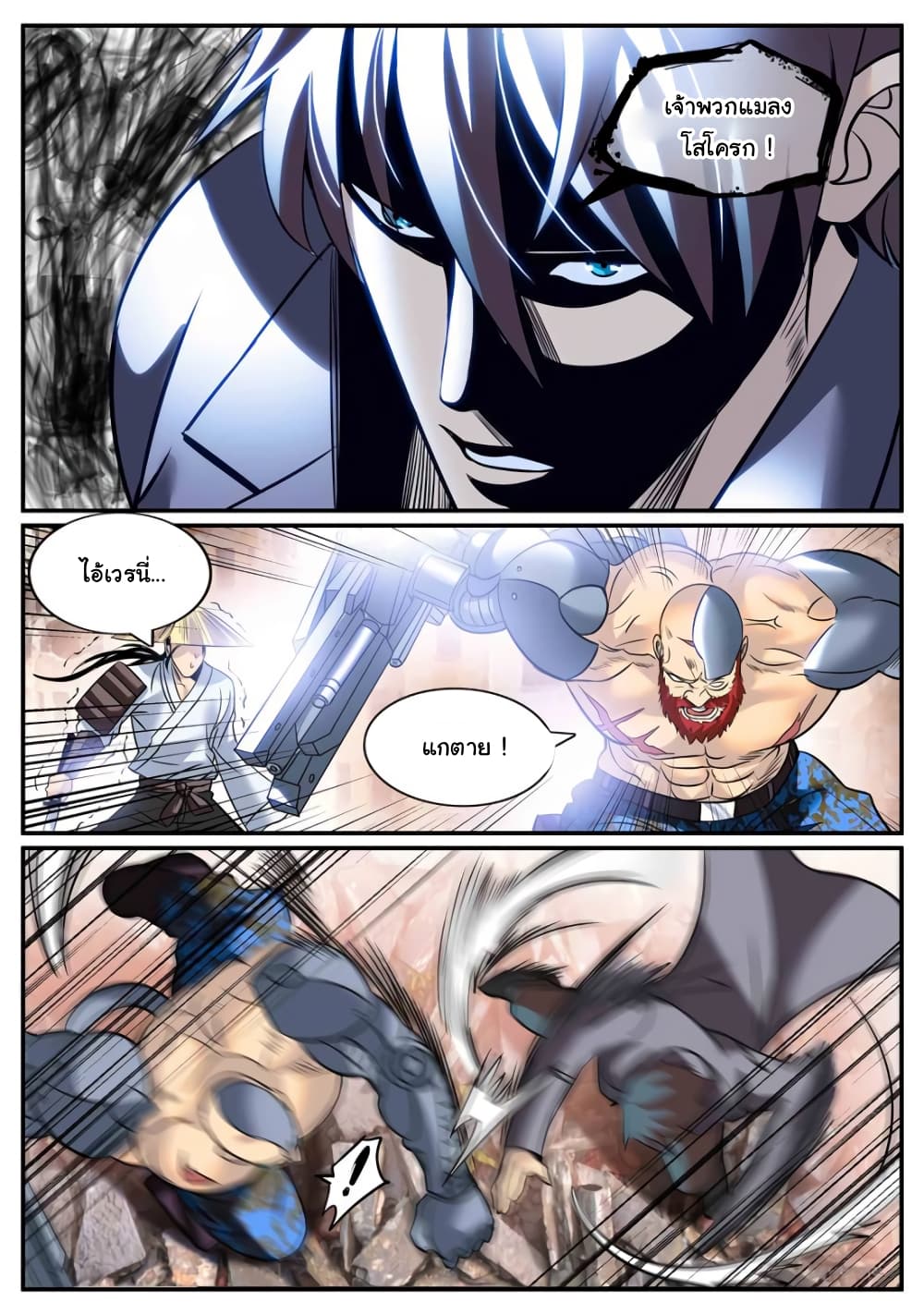 The Superb Captain in the City page 9