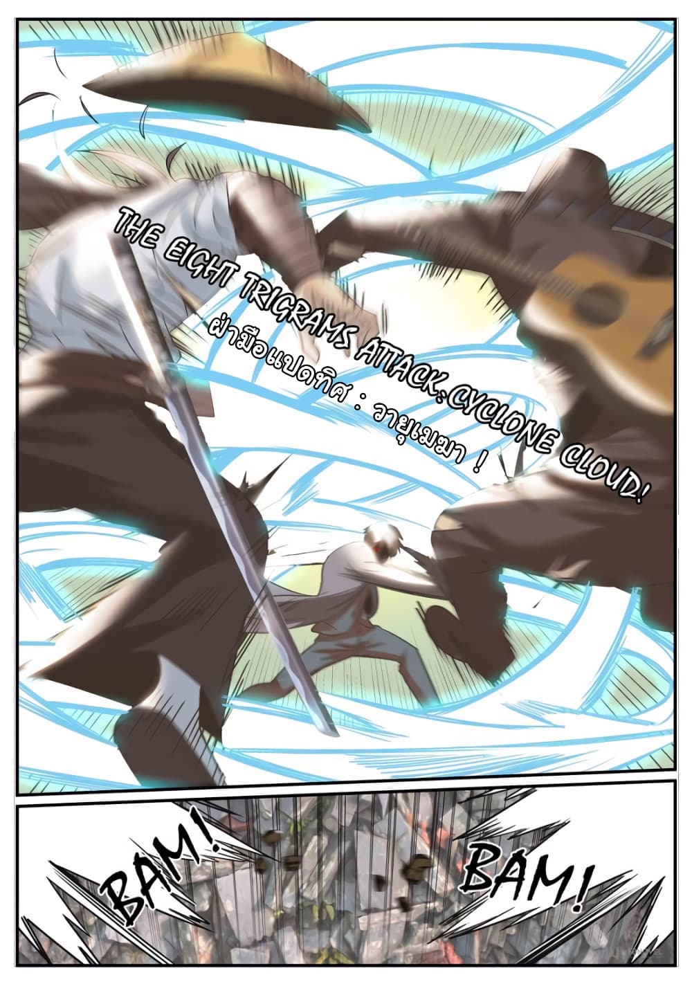 The Superb Captain in the City page 11