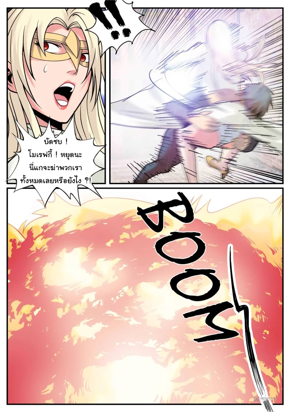 The Superb Captain in the City page 13