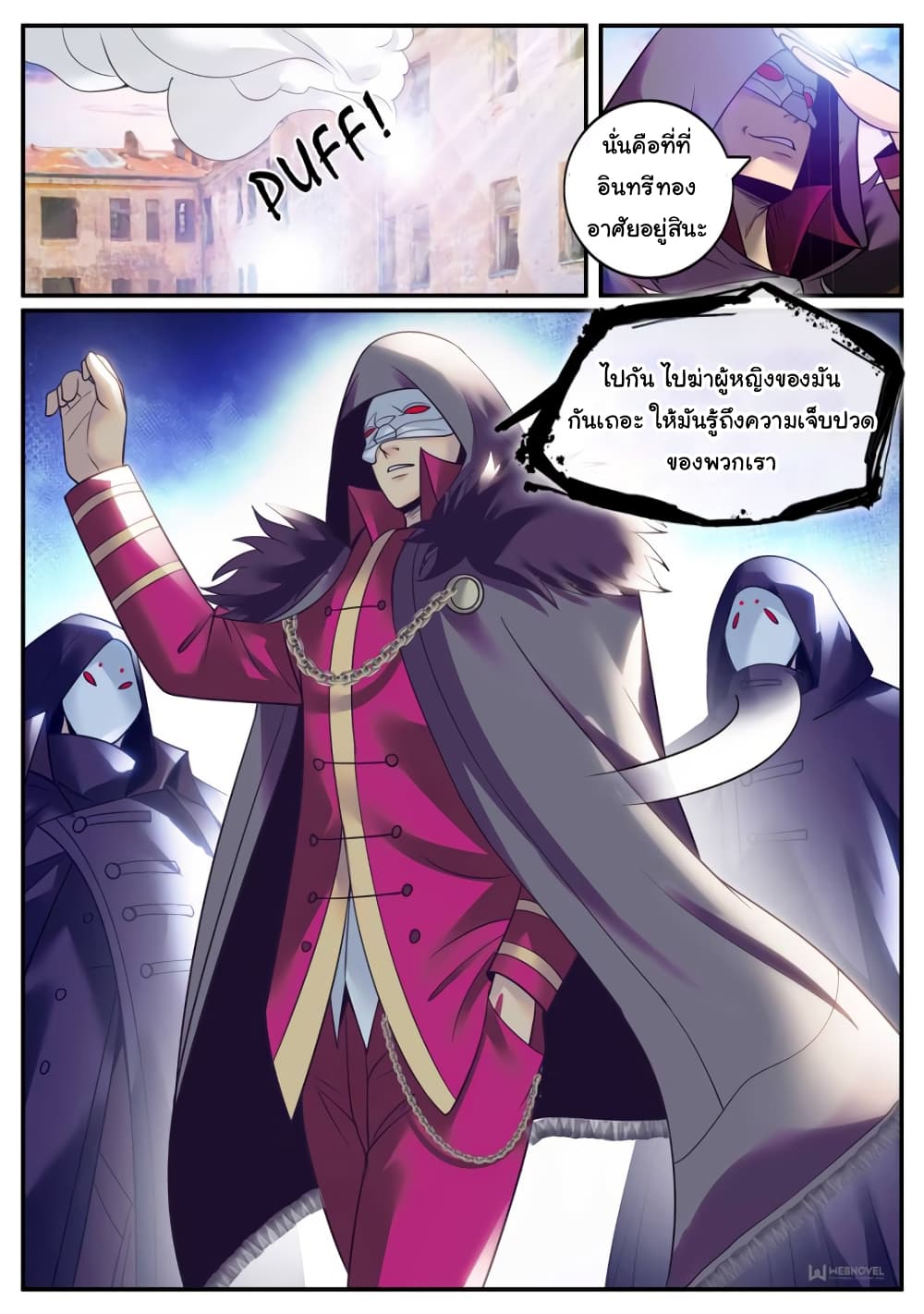 The Superb Captain in the City page 14