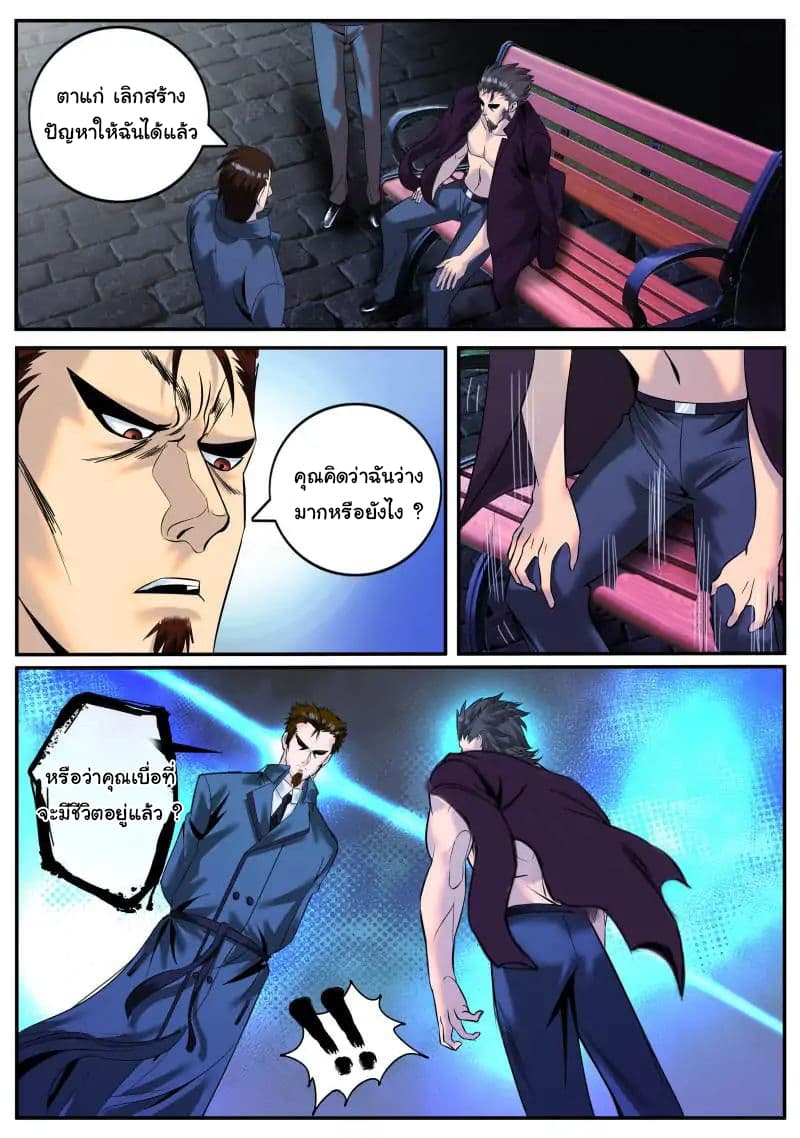 The Superb Captain in the City page 2