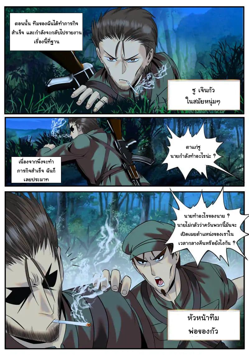The Superb Captain in the City page 6