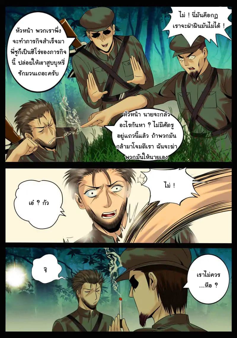 The Superb Captain in the City page 7