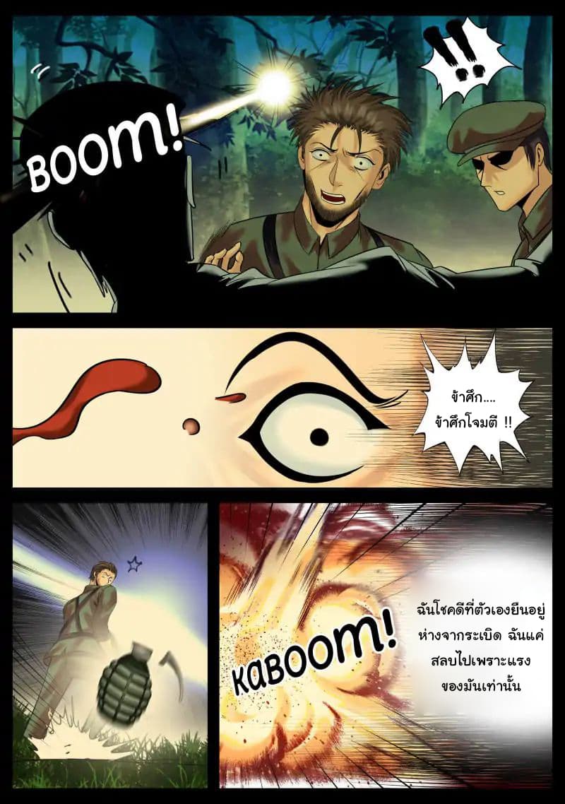 The Superb Captain in the City page 8