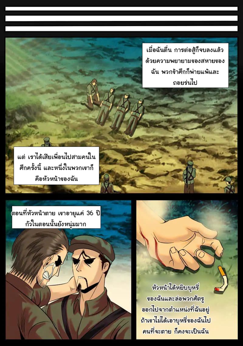 The Superb Captain in the City page 9
